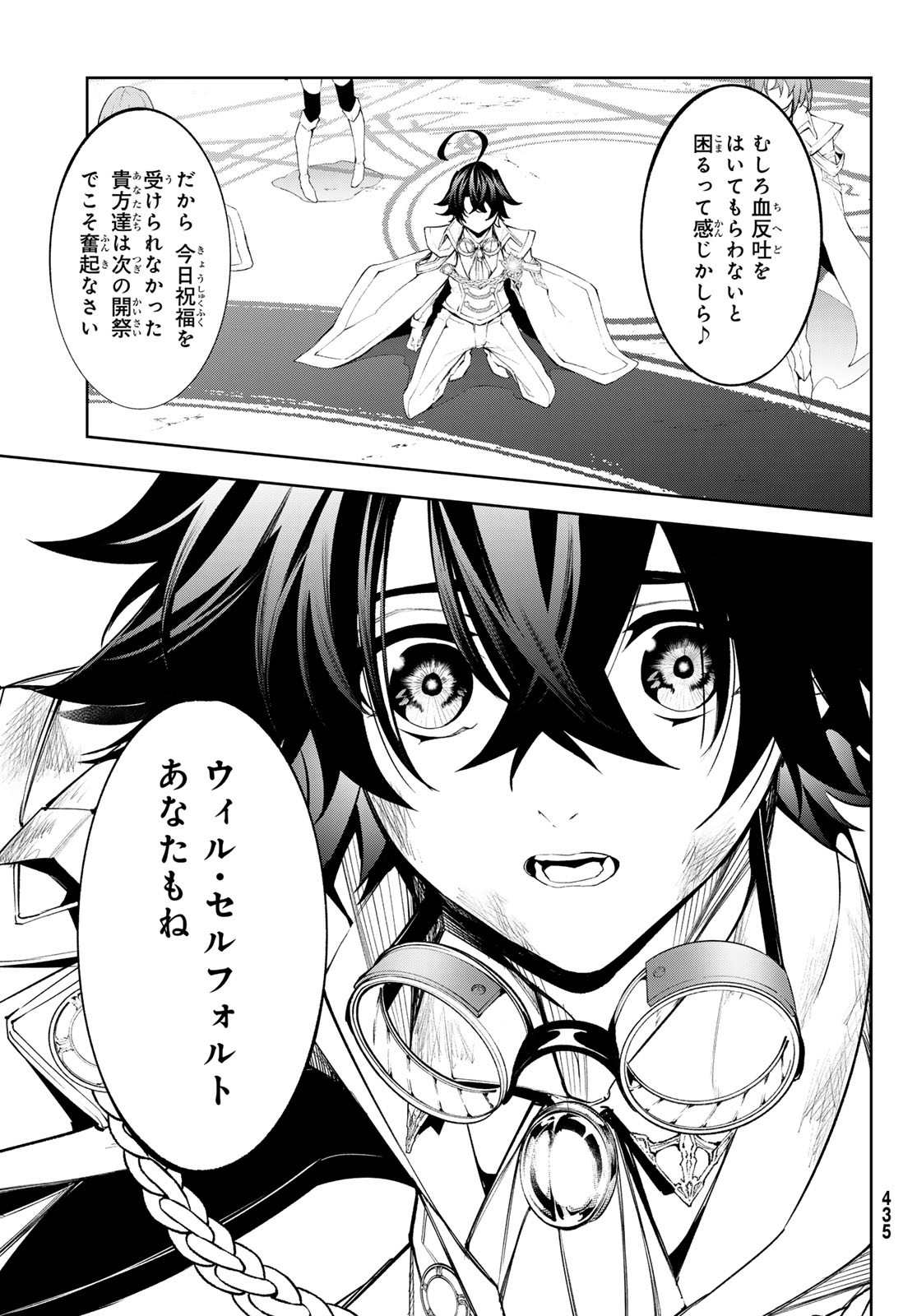 WISTORIAS WAND AND SWORD - raw - Chapter 33 - https://jpdd.ccdd.to/JPDD/wistoriaswandandsword/245958/afqwd02y104.jpg