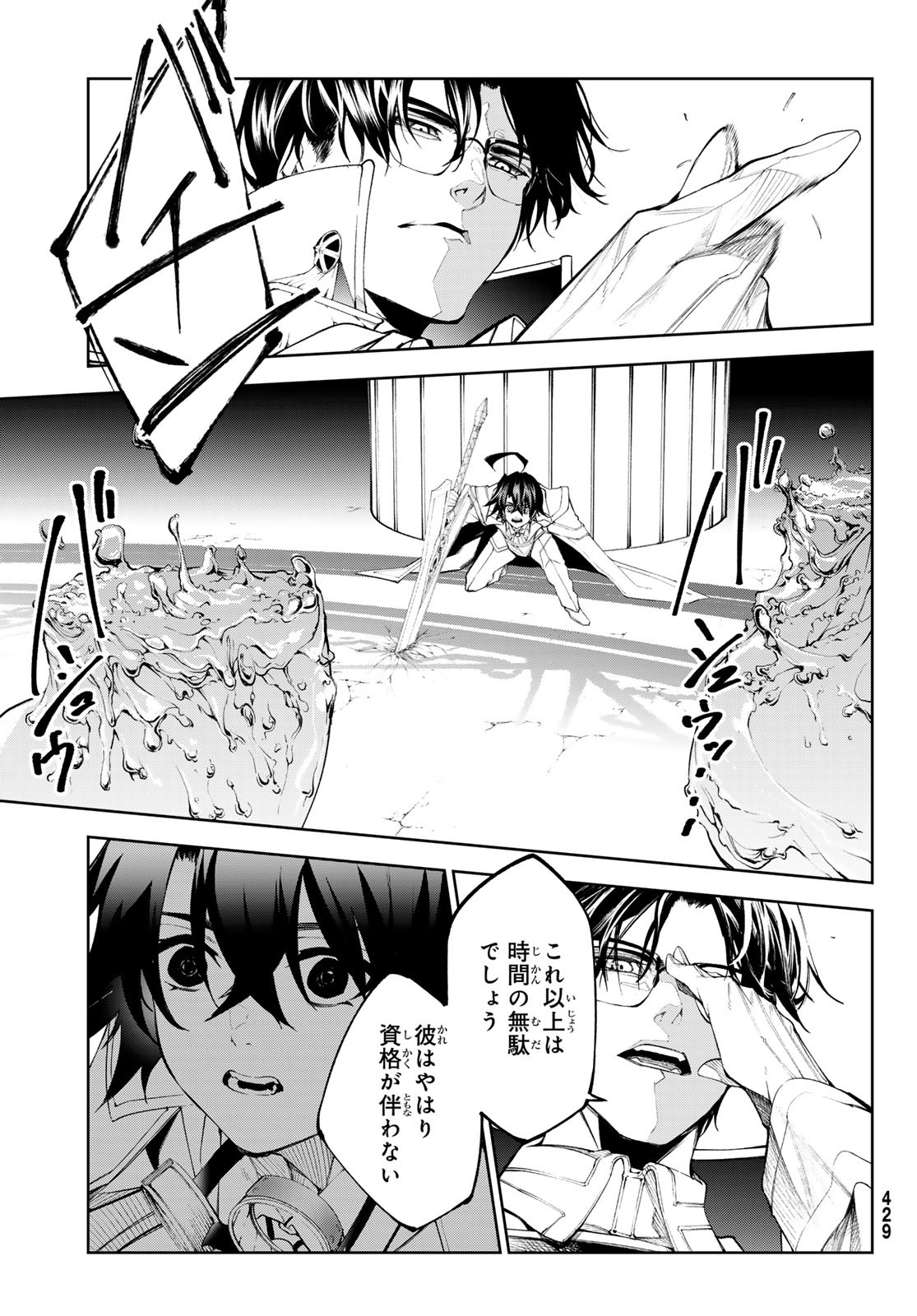 WISTORIAS WAND AND SWORD - raw - Chapter 33 - https://jpdd.ccdd.to/JPDD/wistoriaswandandsword/245958/e30ixk5wm2q.jpg
