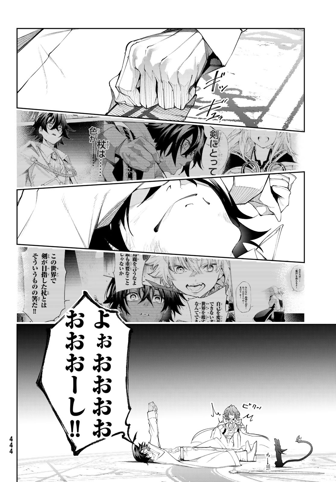 WISTORIAS WAND AND SWORD - raw - Chapter 33 - https://jpdd.ccdd.to/JPDD/wistoriaswandandsword/245958/ef02uig5yzl.jpg