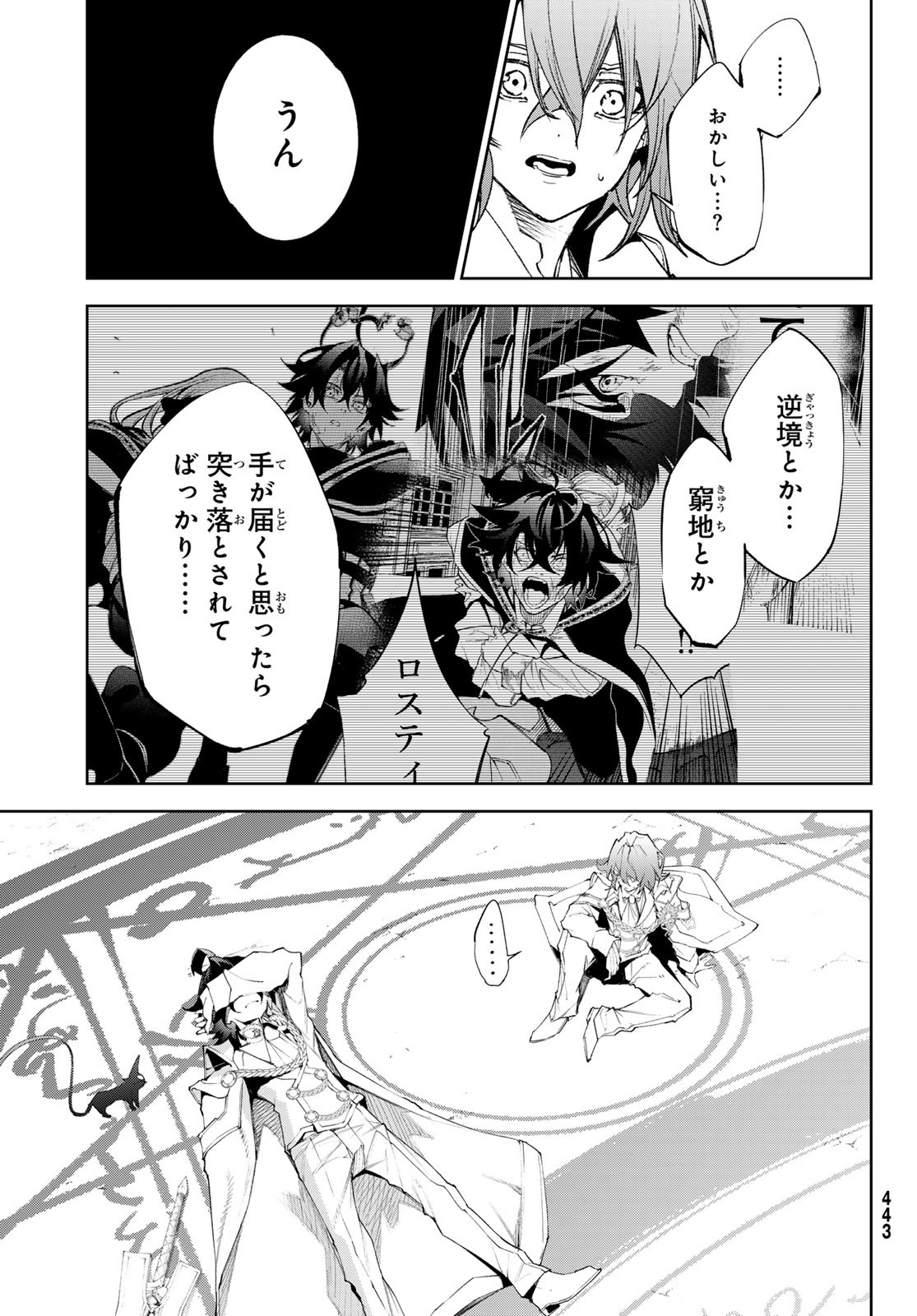 WISTORIAS WAND AND SWORD - raw - Chapter 33 - https://jpdd.ccdd.to/JPDD/wistoriaswandandsword/245958/emmpamzy5un.jpg