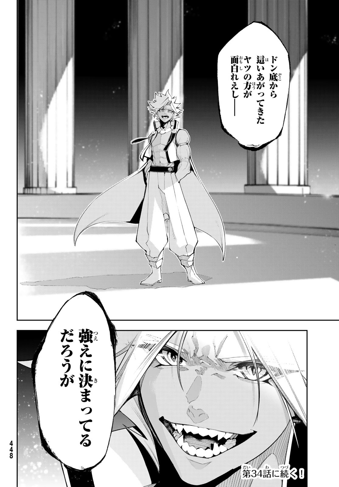 WISTORIAS WAND AND SWORD - raw - Chapter 33 - https://jpdd.ccdd.to/JPDD/wistoriaswandandsword/245958/hy2vmzpm0x4.jpg