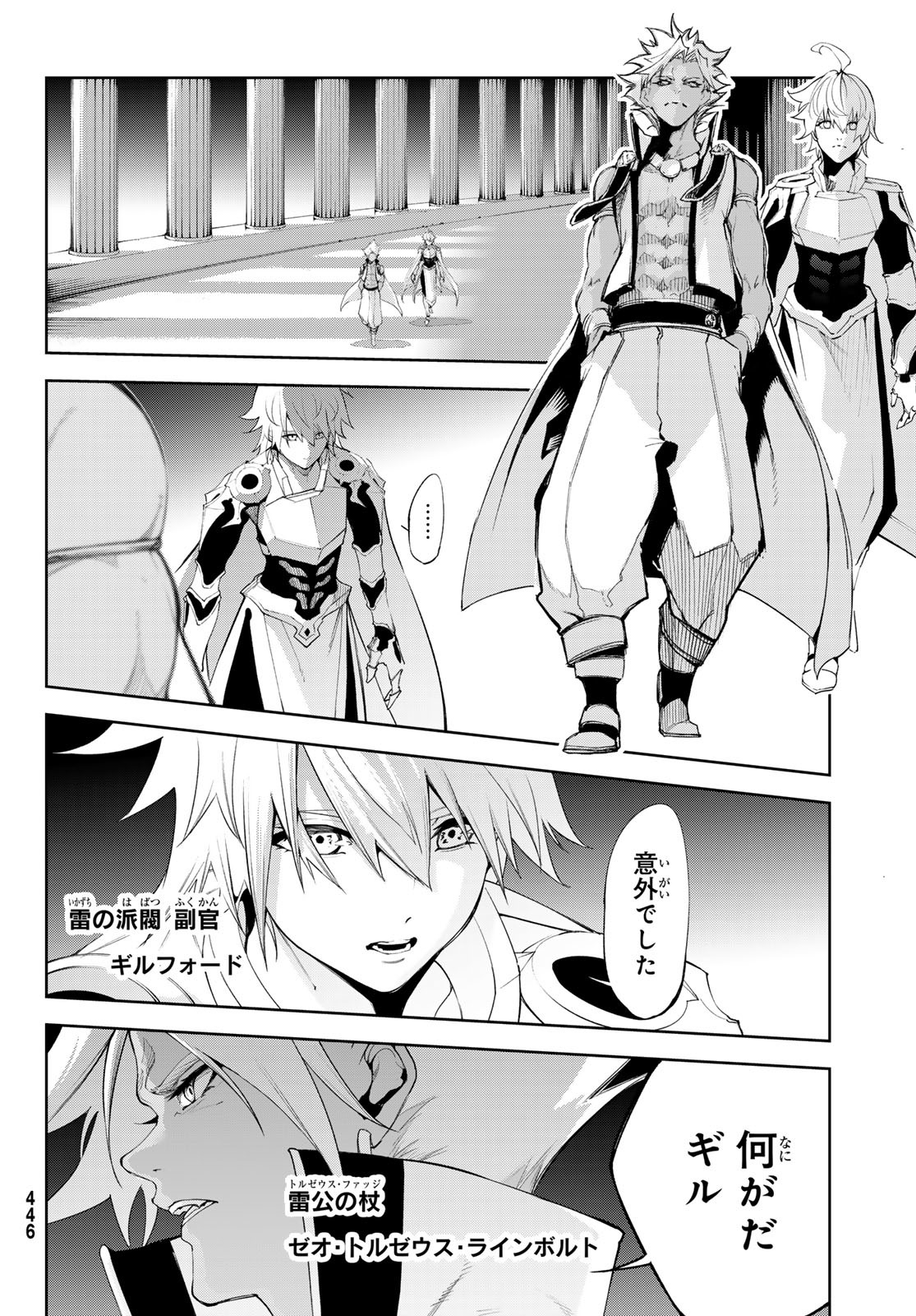 WISTORIAS WAND AND SWORD - raw - Chapter 33 - https://jpdd.ccdd.to/JPDD/wistoriaswandandsword/245958/icevmujgw4l.jpg
