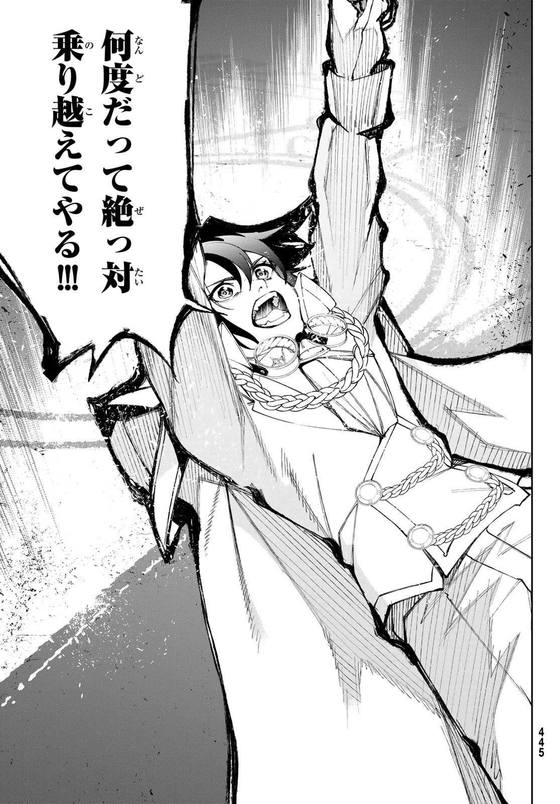 WISTORIAS WAND AND SWORD - raw - Chapter 33 - https://jpdd.ccdd.to/JPDD/wistoriaswandandsword/245958/jowhkjw3ern.jpg