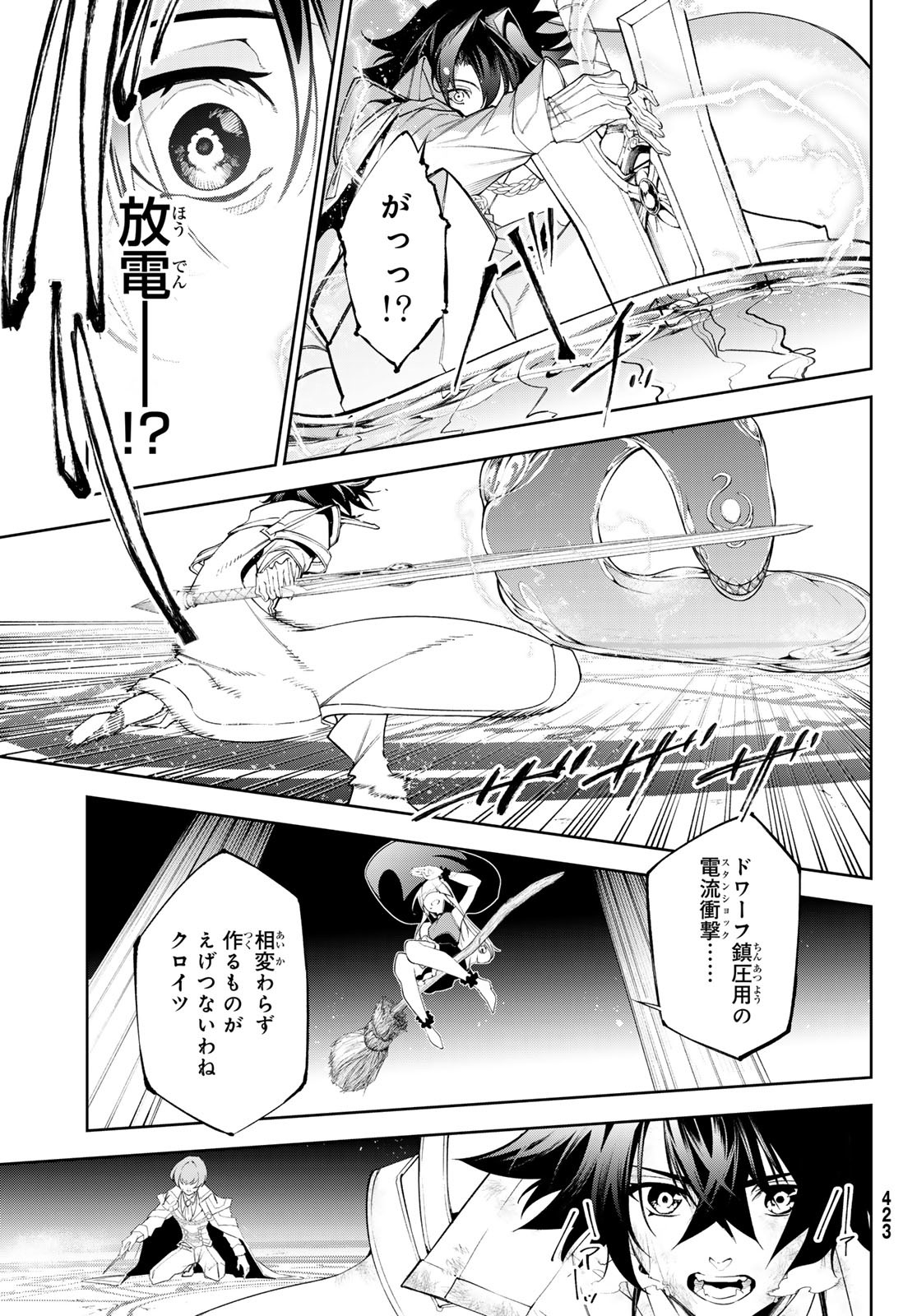 WISTORIAS WAND AND SWORD - raw - Chapter 33 - https://jpdd.ccdd.to/JPDD/wistoriaswandandsword/245958/mzfixnabanm.jpg