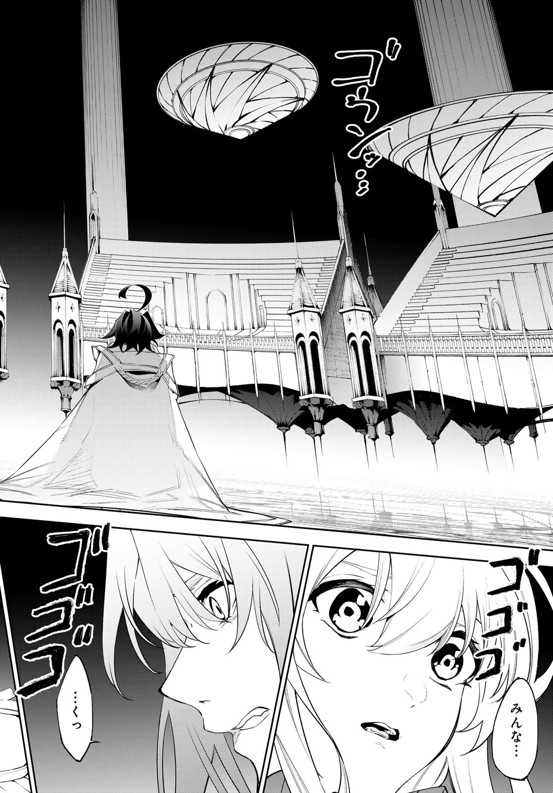 WISTORIAS WAND AND SWORD - raw - Chapter 33 - https://jpdd.ccdd.to/JPDD/wistoriaswandandsword/245958/ojnpqjook3f.jpg