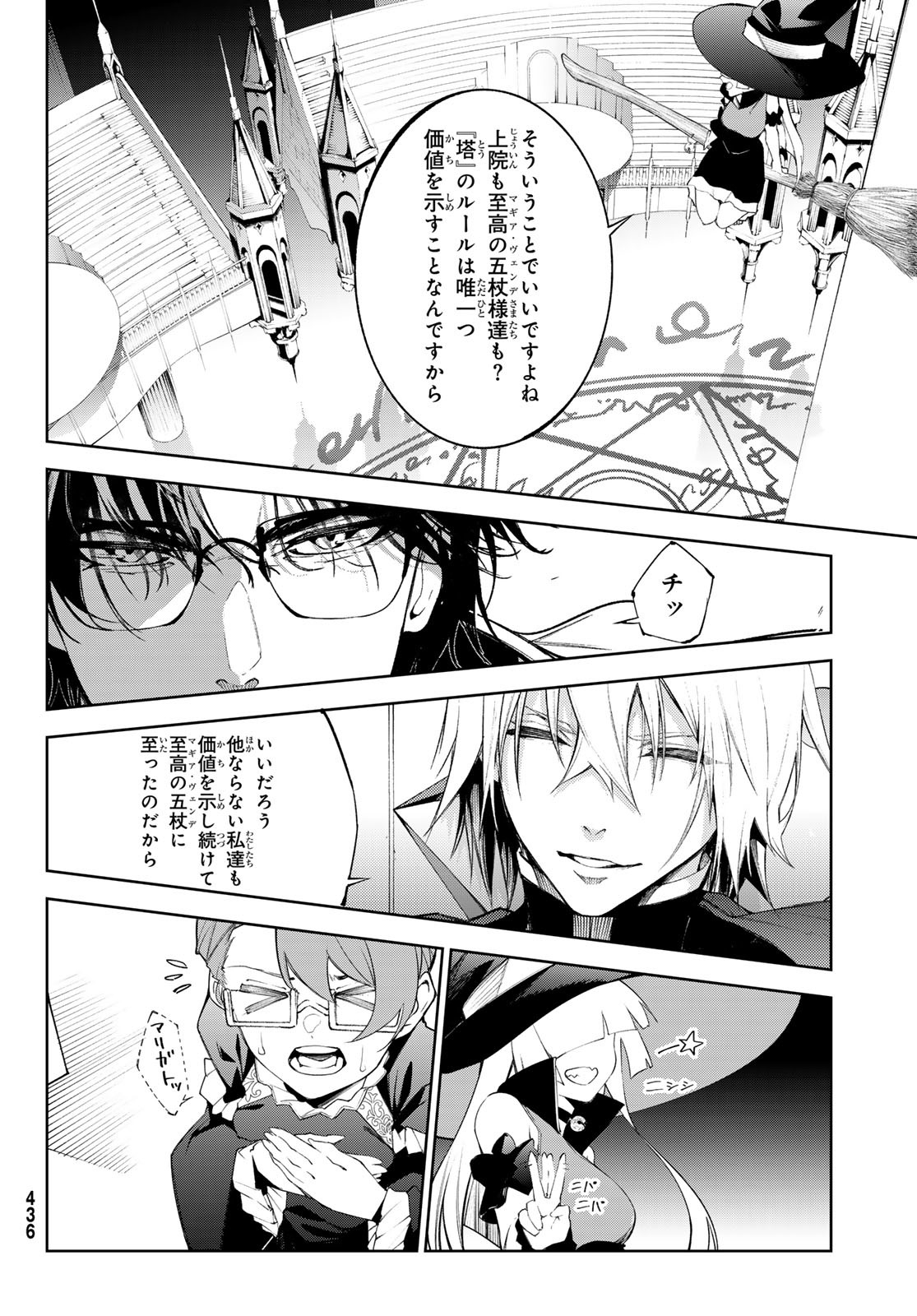 WISTORIAS WAND AND SWORD - raw - Chapter 33 - https://jpdd.ccdd.to/JPDD/wistoriaswandandsword/245958/ppxnqpuj2tj.jpg