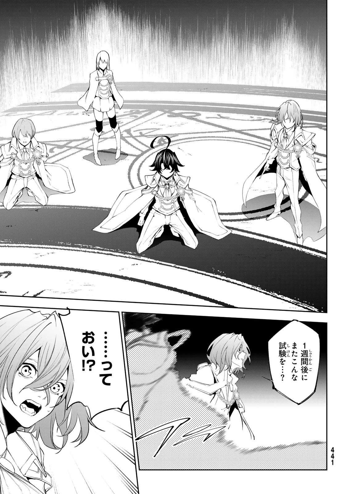 WISTORIAS WAND AND SWORD - raw - Chapter 33 - https://jpdd.ccdd.to/JPDD/wistoriaswandandsword/245958/qmqan3x3a31.jpg