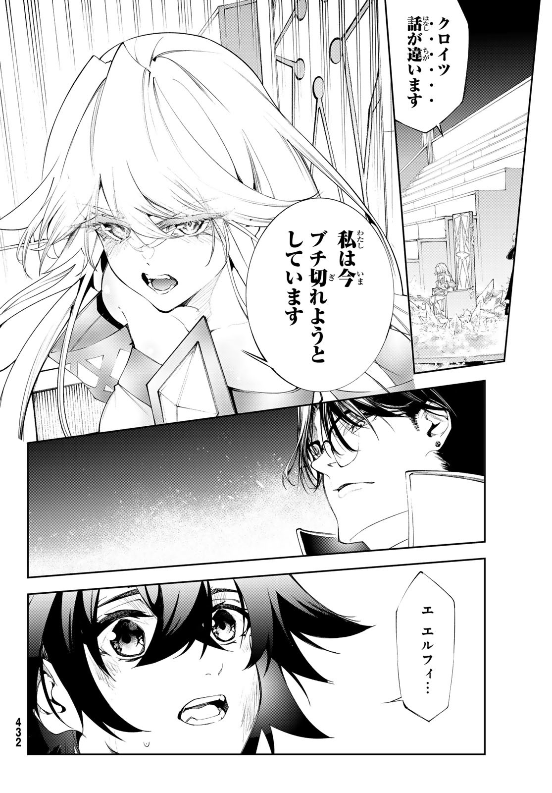 WISTORIAS WAND AND SWORD - raw - Chapter 33 - https://jpdd.ccdd.to/JPDD/wistoriaswandandsword/245958/qqwo4wcrgcz.jpg