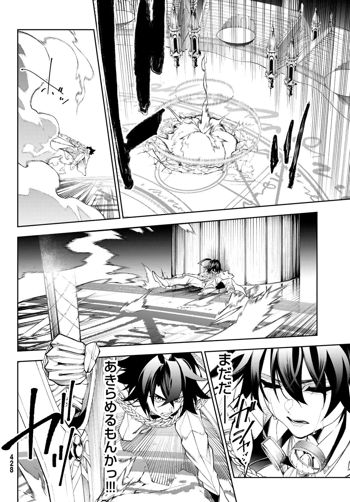 WISTORIAS WAND AND SWORD - raw - Chapter 33 - https://jpdd.ccdd.to/JPDD/wistoriaswandandsword/245958/qtysvgib2nf.jpg