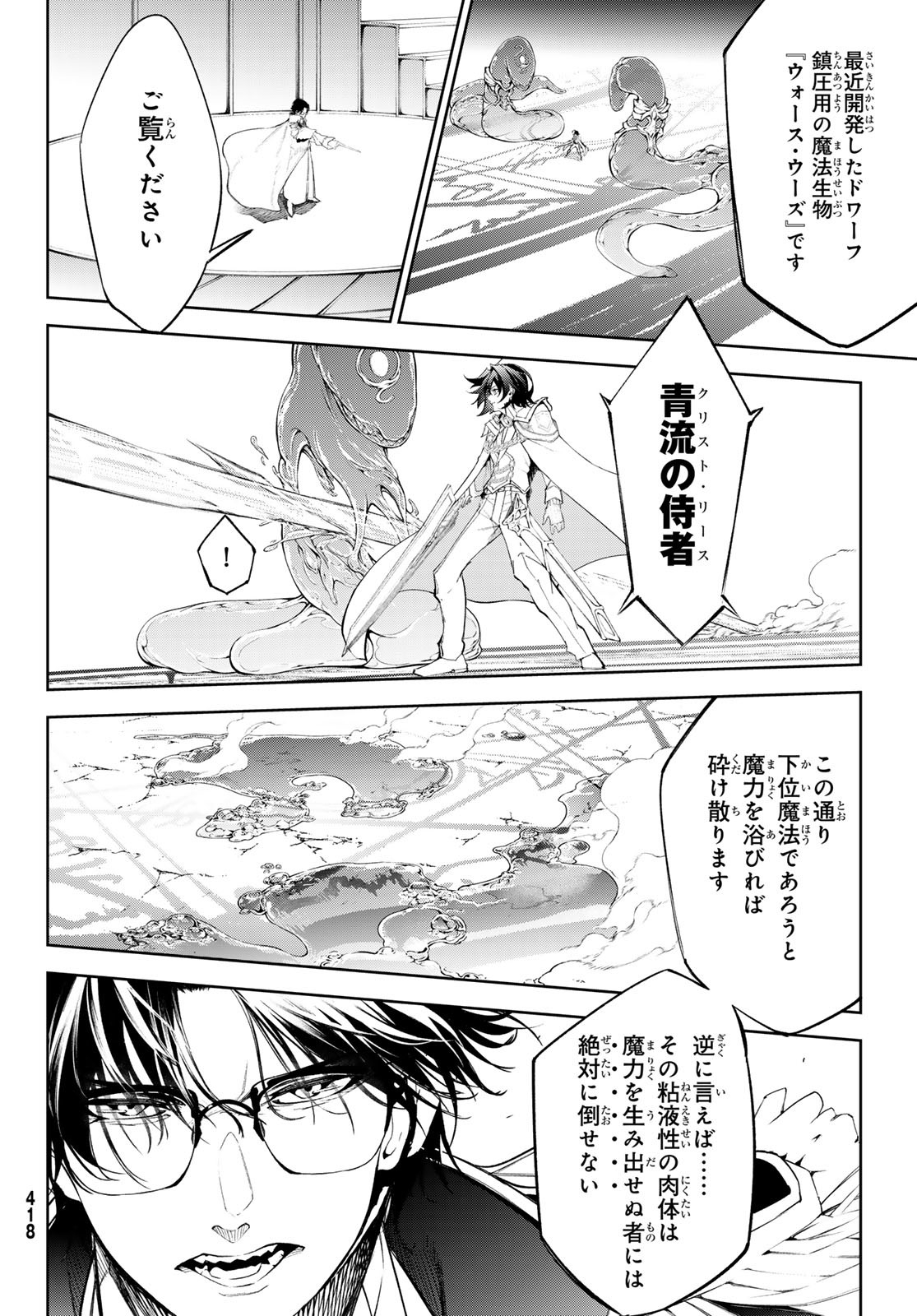 WISTORIAS WAND AND SWORD - raw - Chapter 33 - https://jpdd.ccdd.to/JPDD/wistoriaswandandsword/245958/rgvg2c1ycp4.jpg