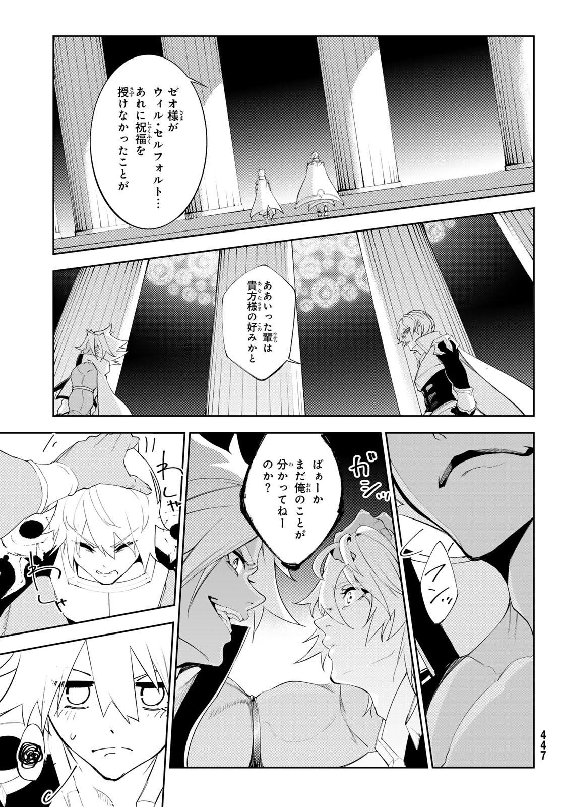 WISTORIAS WAND AND SWORD - raw - Chapter 33 - https://jpdd.ccdd.to/JPDD/wistoriaswandandsword/245958/rp2oxj1upjh.jpg