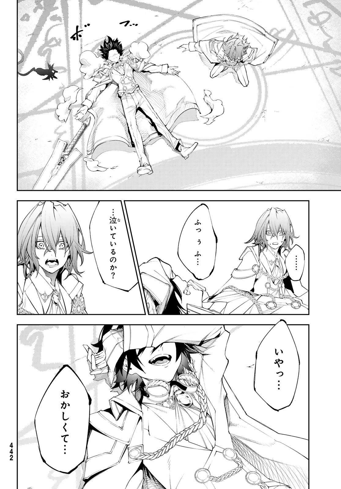 WISTORIAS WAND AND SWORD - raw - Chapter 33 - https://jpdd.ccdd.to/JPDD/wistoriaswandandsword/245958/snm1s33rgrn.jpg
