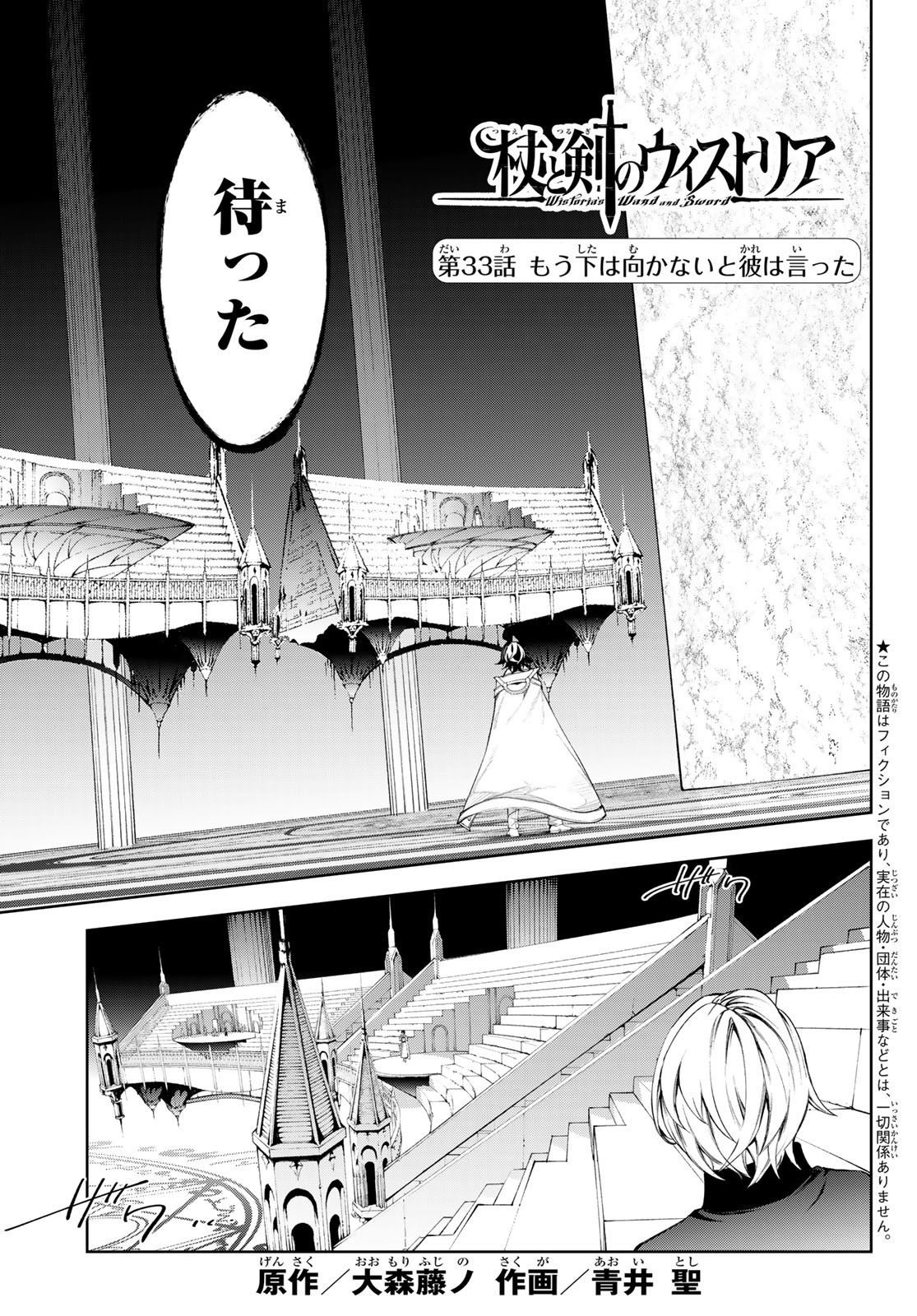 WISTORIAS WAND AND SWORD - raw - Chapter 33 - https://jpdd.ccdd.to/JPDD/wistoriaswandandsword/245958/tcrwovdvfc1.jpg