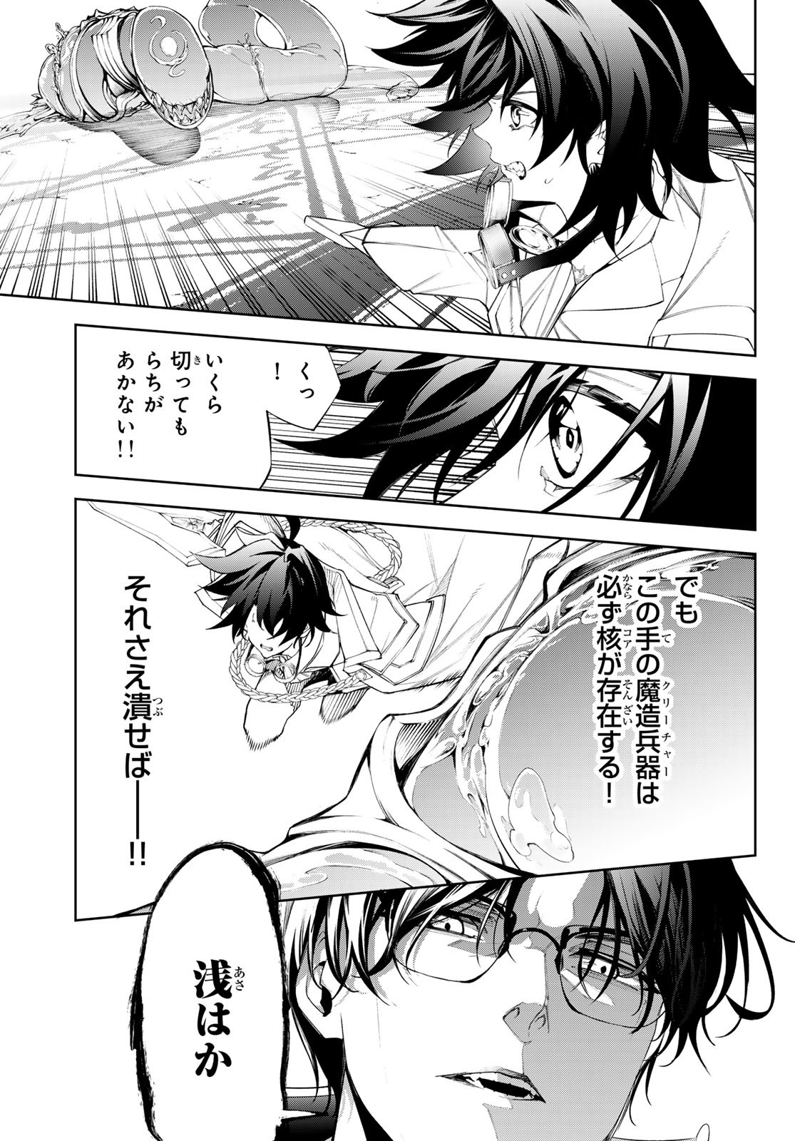 WISTORIAS WAND AND SWORD - raw - Chapter 33 - https://jpdd.ccdd.to/JPDD/wistoriaswandandsword/245958/yhpr1woey2y.jpg