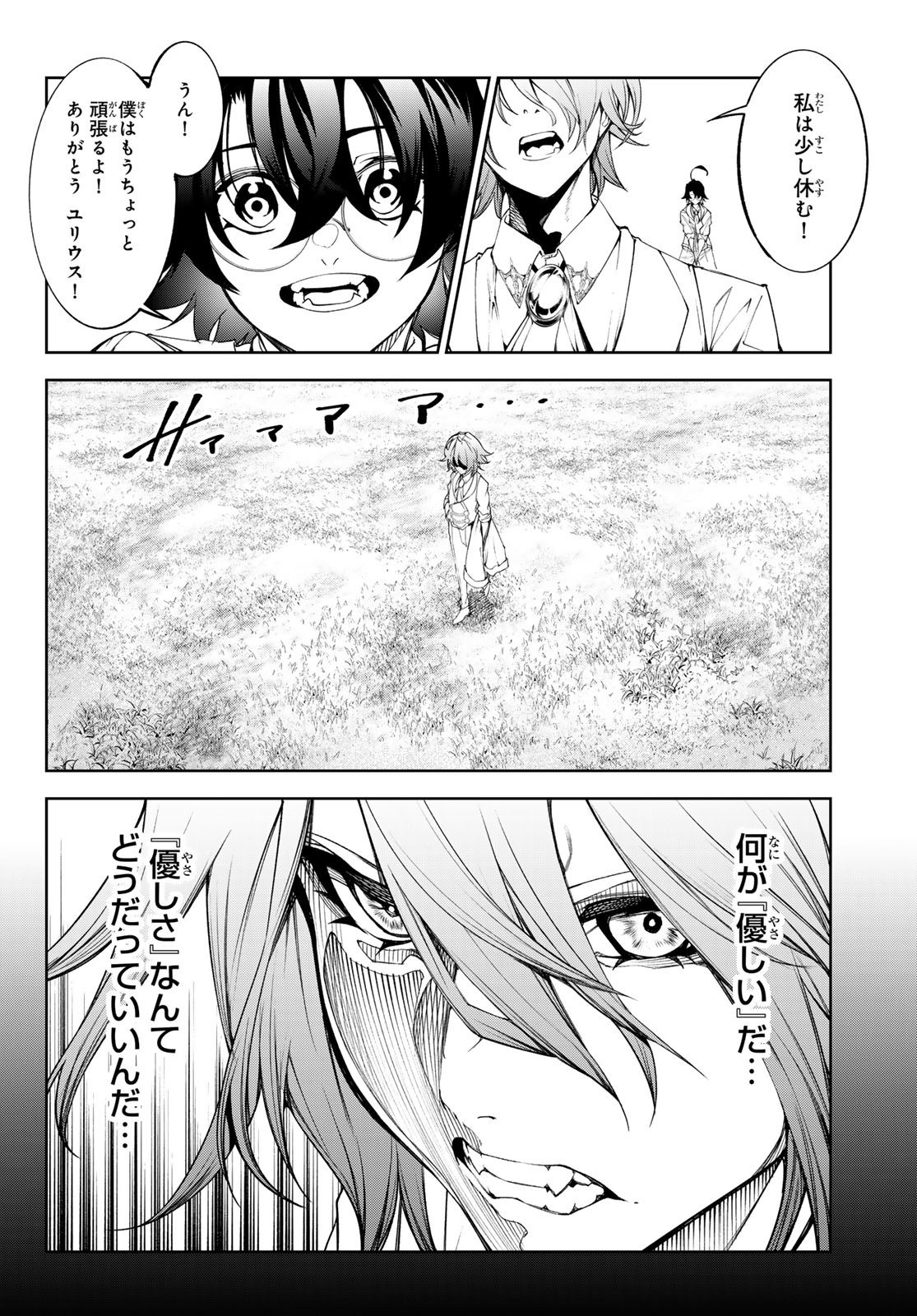 WISTORIAS WAND AND SWORD - raw - Chapter 34 - https://jpdd.ccdd.to/JPDD/wistoriaswandandsword/249967/5fgaipqfczi.jpg