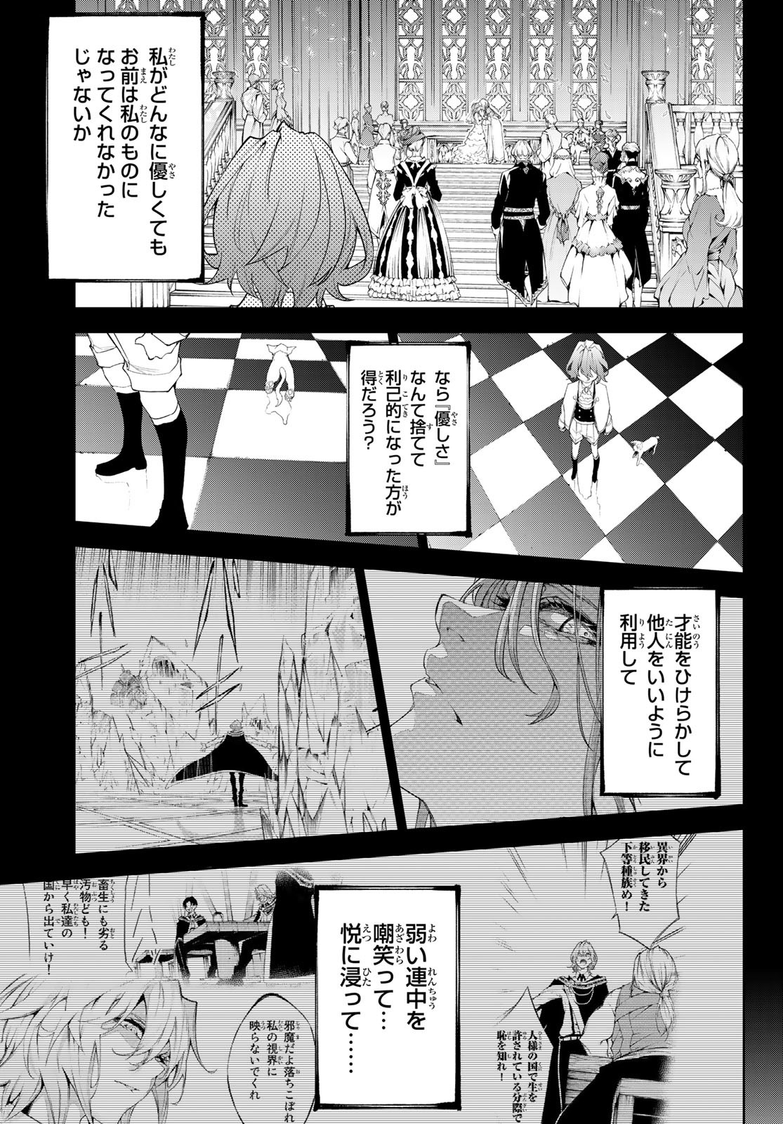 WISTORIAS WAND AND SWORD - raw - Chapter 34 - https://jpdd.ccdd.to/JPDD/wistoriaswandandsword/249967/5pu4cayrhhq.jpg