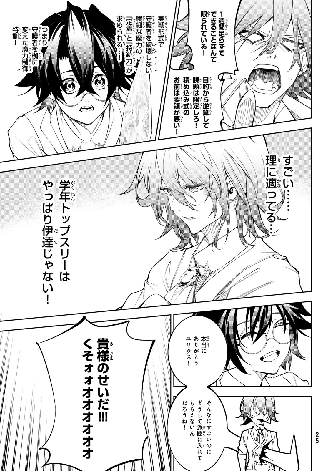 WISTORIAS WAND AND SWORD - raw - Chapter 34 - https://jpdd.ccdd.to/JPDD/wistoriaswandandsword/249967/a2fzc1r0vzh.jpg