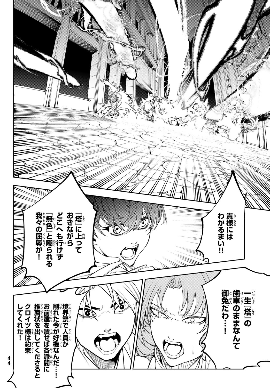 WISTORIAS WAND AND SWORD - raw - Chapter 34 - https://jpdd.ccdd.to/JPDD/wistoriaswandandsword/249967/ajbj52yl50b.jpg