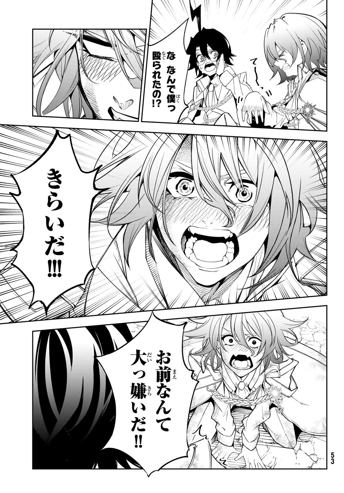 WISTORIAS WAND AND SWORD - raw - Chapter 34 - https://jpdd.ccdd.to/JPDD/wistoriaswandandsword/249967/dkrwmfelga3.jpg