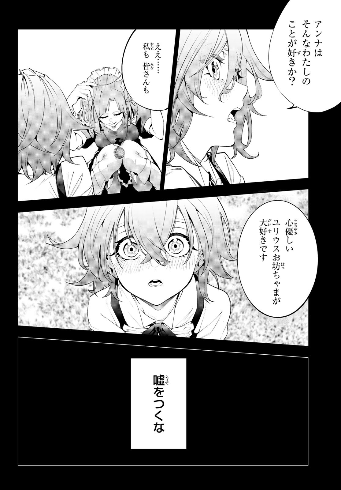 WISTORIAS WAND AND SWORD - raw - Chapter 34 - https://jpdd.ccdd.to/JPDD/wistoriaswandandsword/249967/eshofob4gu4.jpg