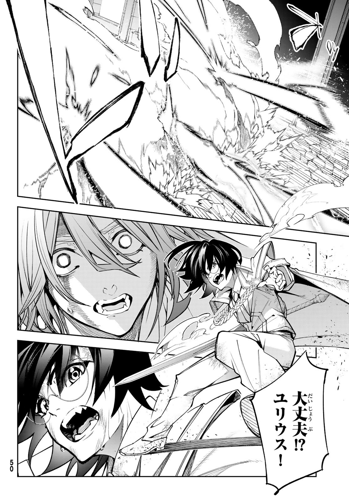 WISTORIAS WAND AND SWORD - raw - Chapter 34 - https://jpdd.ccdd.to/JPDD/wistoriaswandandsword/249967/esi3nrtd2m5.jpg