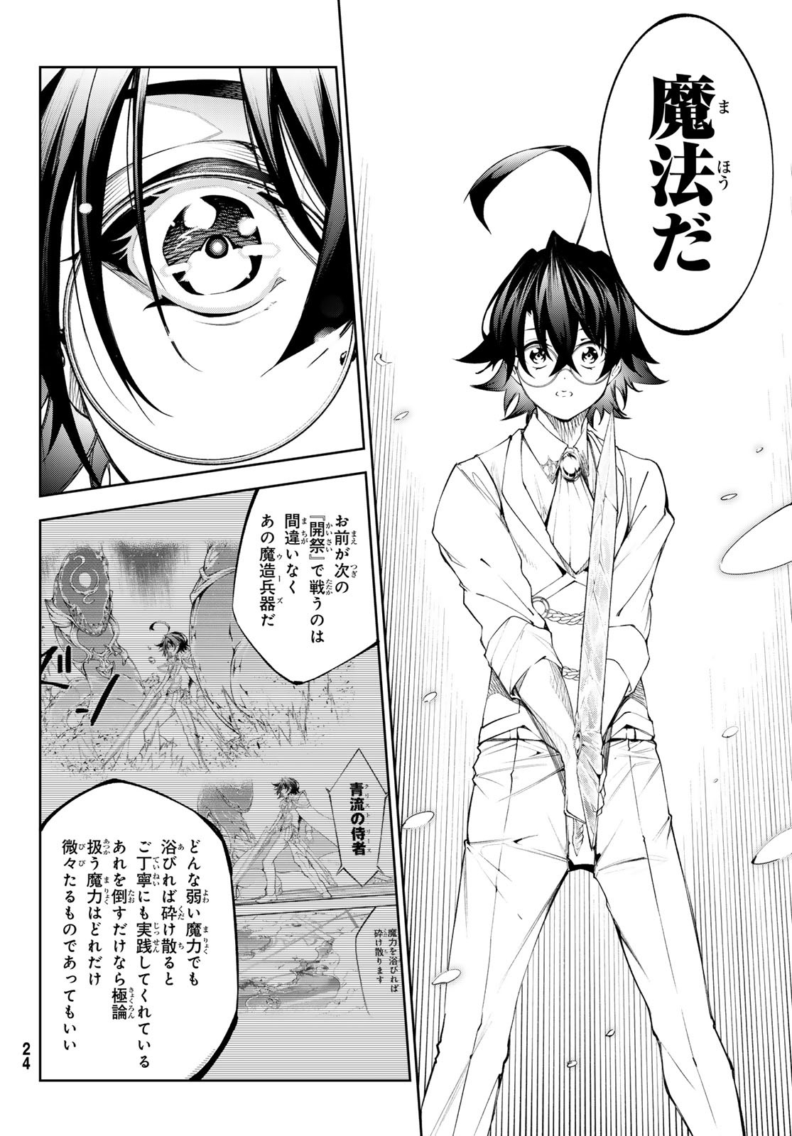 WISTORIAS WAND AND SWORD - raw - Chapter 34 - https://jpdd.ccdd.to/JPDD/wistoriaswandandsword/249967/ftldc5jh53i.jpg