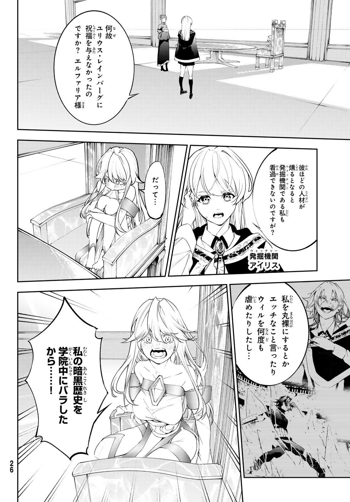WISTORIAS WAND AND SWORD - raw - Chapter 34 - https://jpdd.ccdd.to/JPDD/wistoriaswandandsword/249967/fx1vwespjxq.jpg