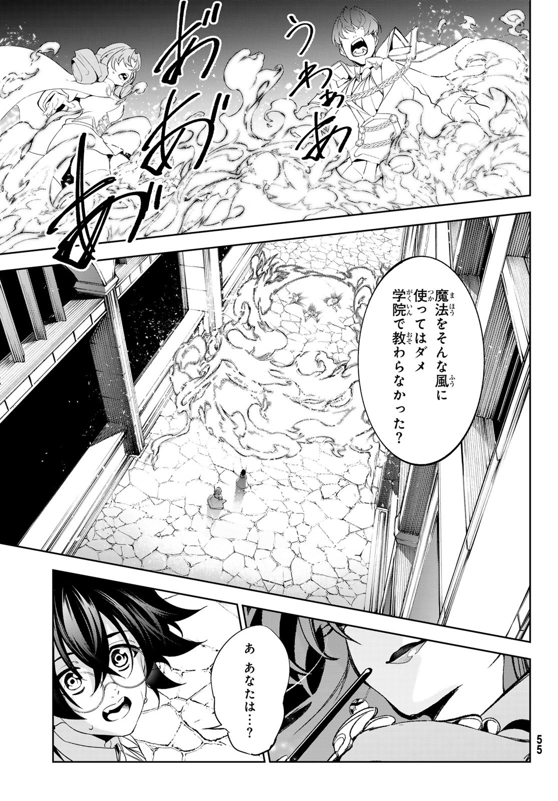 WISTORIAS WAND AND SWORD - raw - Chapter 34 - https://jpdd.ccdd.to/JPDD/wistoriaswandandsword/249967/g5jetz331ko.jpg