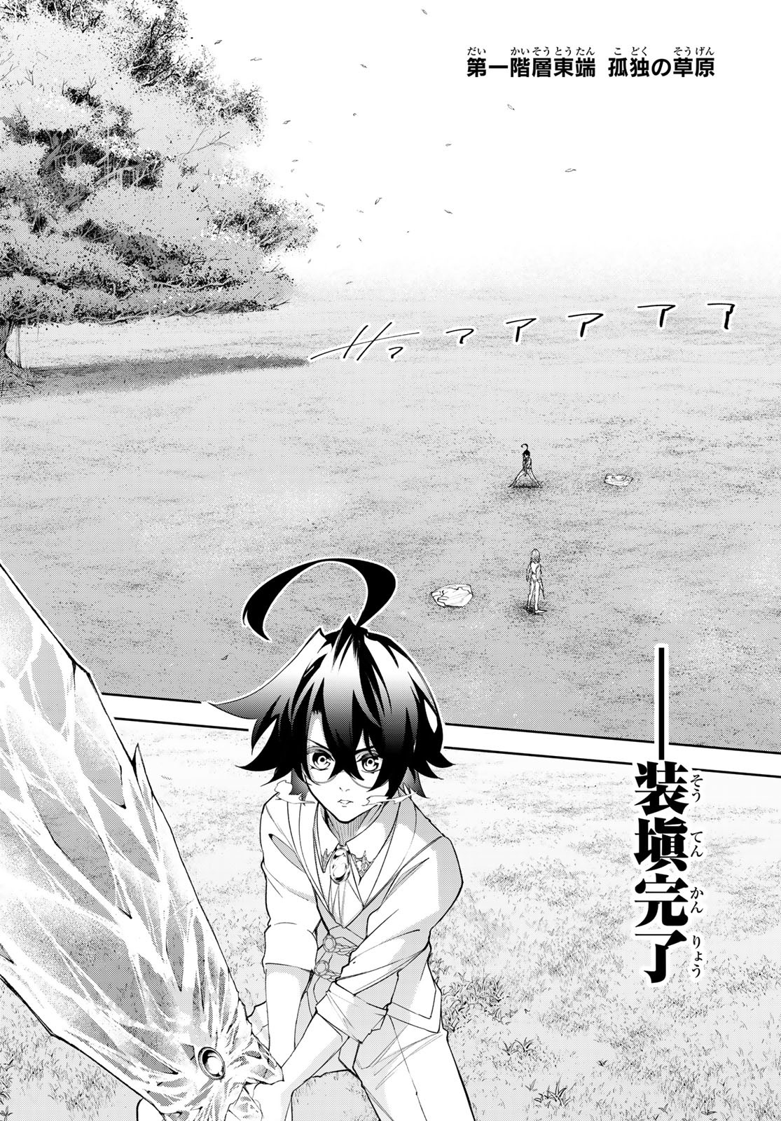 WISTORIAS WAND AND SWORD - raw - Chapter 34 - https://jpdd.ccdd.to/JPDD/wistoriaswandandsword/249967/gha0a2gpgwn.jpg