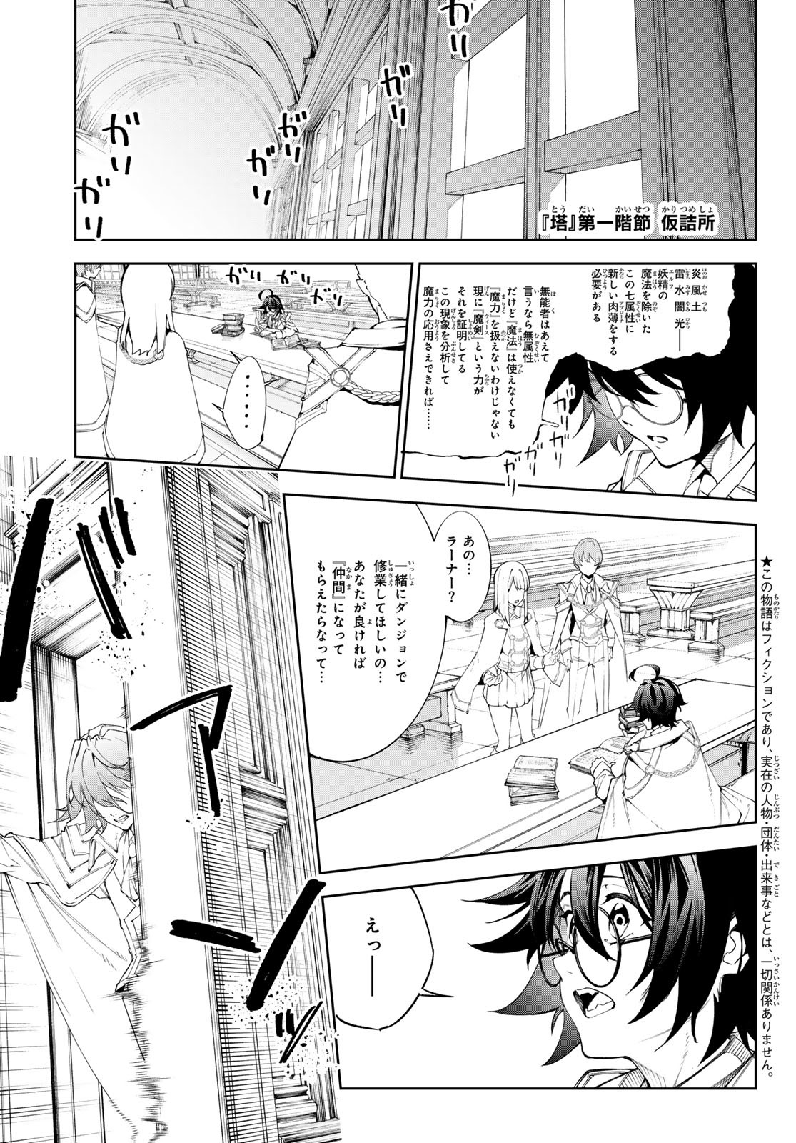 WISTORIAS WAND AND SWORD - raw - Chapter 34 - https://jpdd.ccdd.to/JPDD/wistoriaswandandsword/249967/ghga2irmsal.jpg