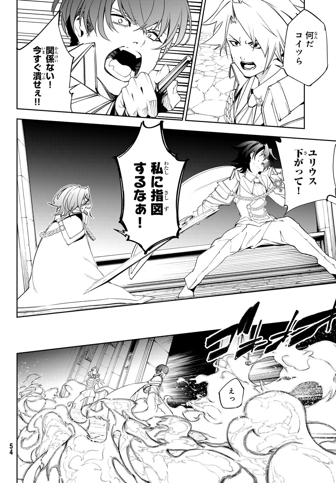 WISTORIAS WAND AND SWORD - raw - Chapter 34 - https://jpdd.ccdd.to/JPDD/wistoriaswandandsword/249967/gt2lql5caqg.jpg