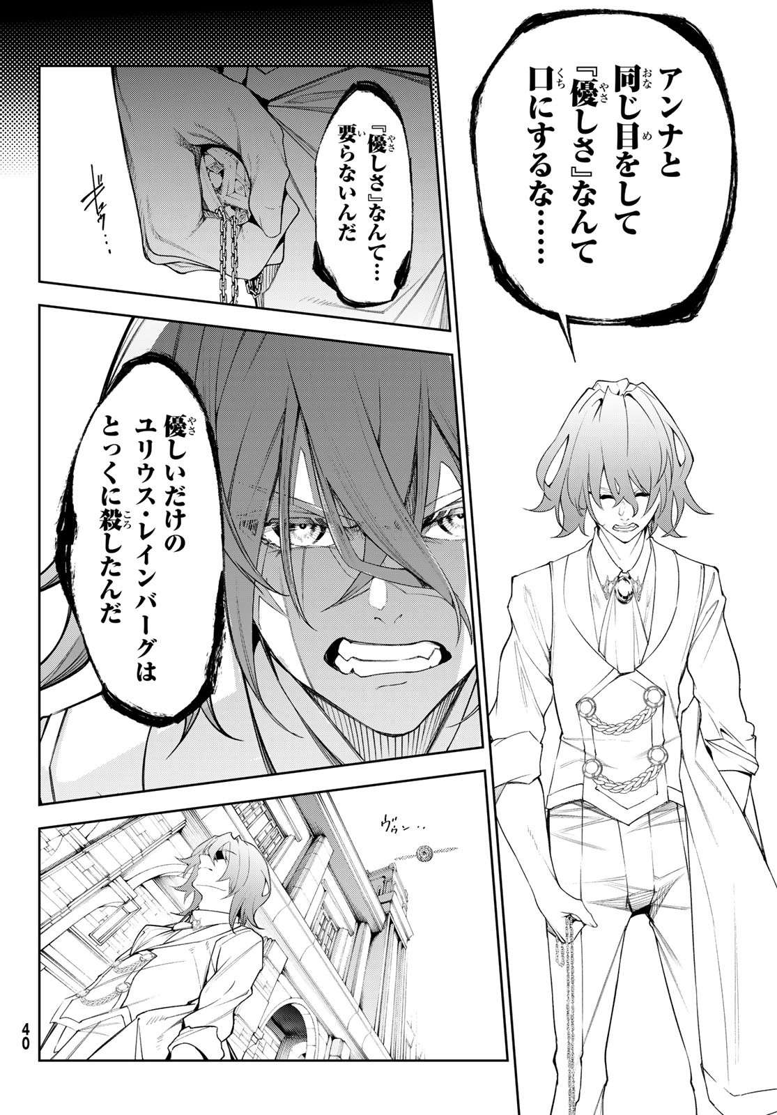 WISTORIAS WAND AND SWORD - raw - Chapter 34 - https://jpdd.ccdd.to/JPDD/wistoriaswandandsword/249967/ihc2kjp3ipb.jpg