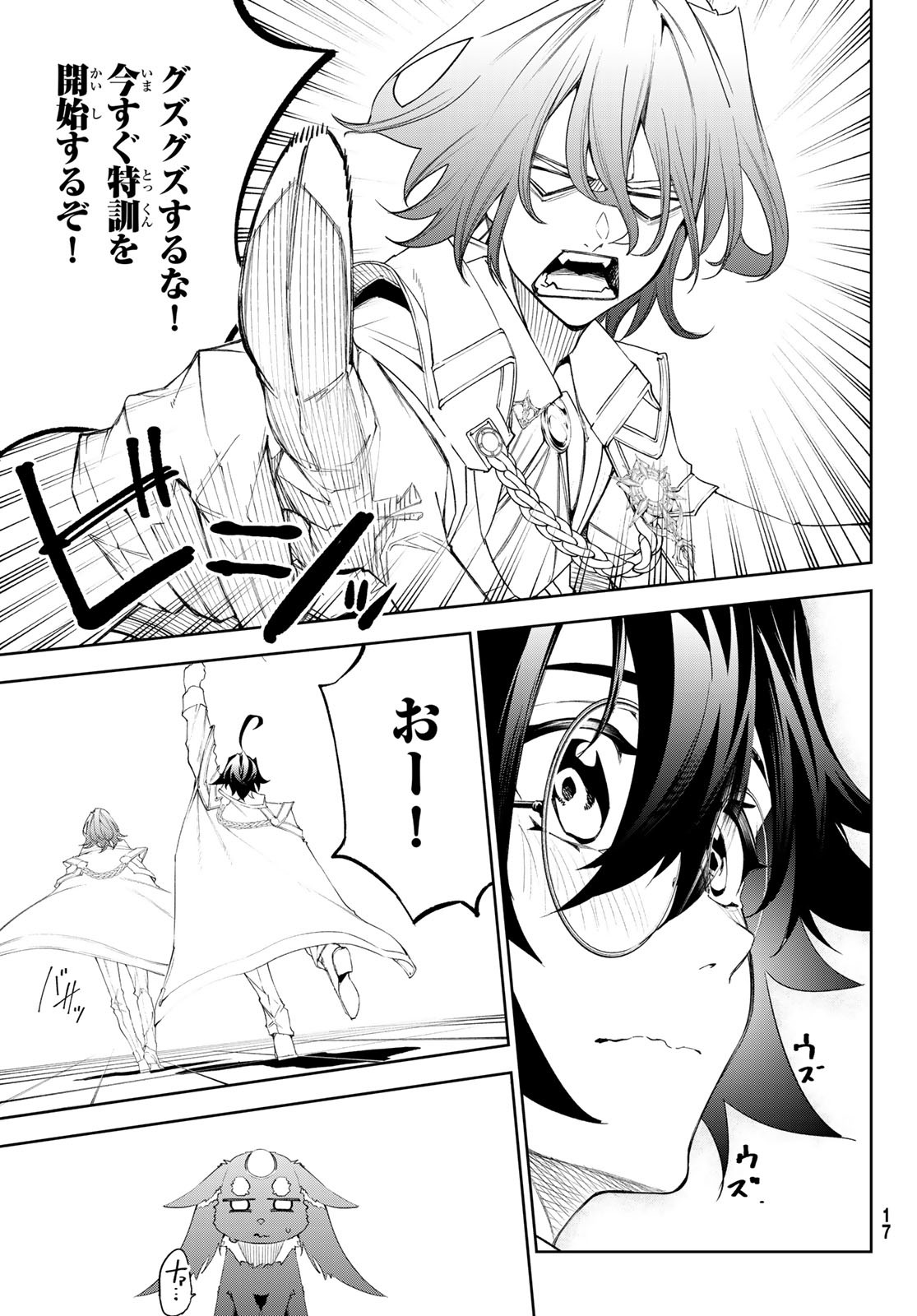 WISTORIAS WAND AND SWORD - raw - Chapter 34 - https://jpdd.ccdd.to/JPDD/wistoriaswandandsword/249967/lif4hqowb5q.jpg
