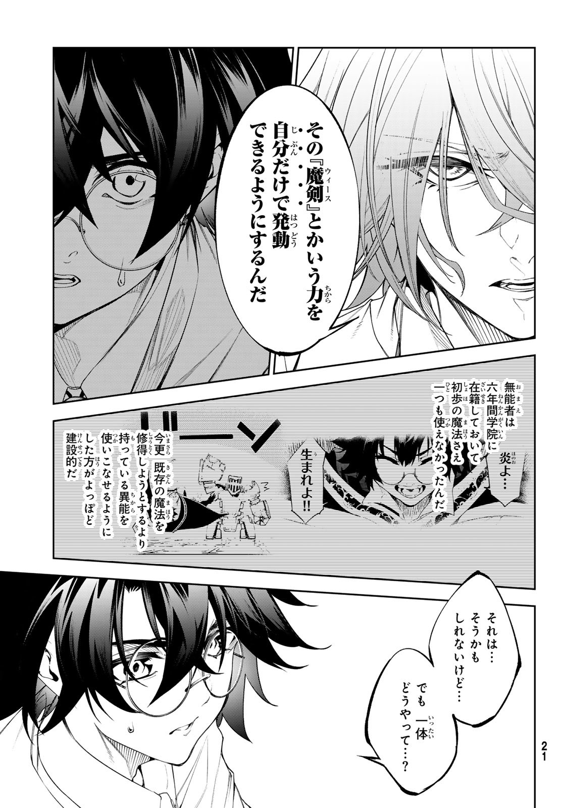 WISTORIAS WAND AND SWORD - raw - Chapter 34 - https://jpdd.ccdd.to/JPDD/wistoriaswandandsword/249967/lucx0v0dcig.jpg