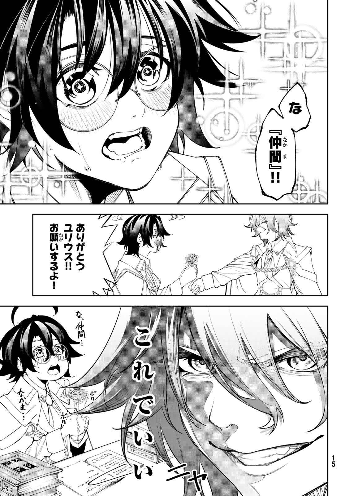 WISTORIAS WAND AND SWORD - raw - Chapter 34 - https://jpdd.ccdd.to/JPDD/wistoriaswandandsword/249967/mplryvib5pr.jpg