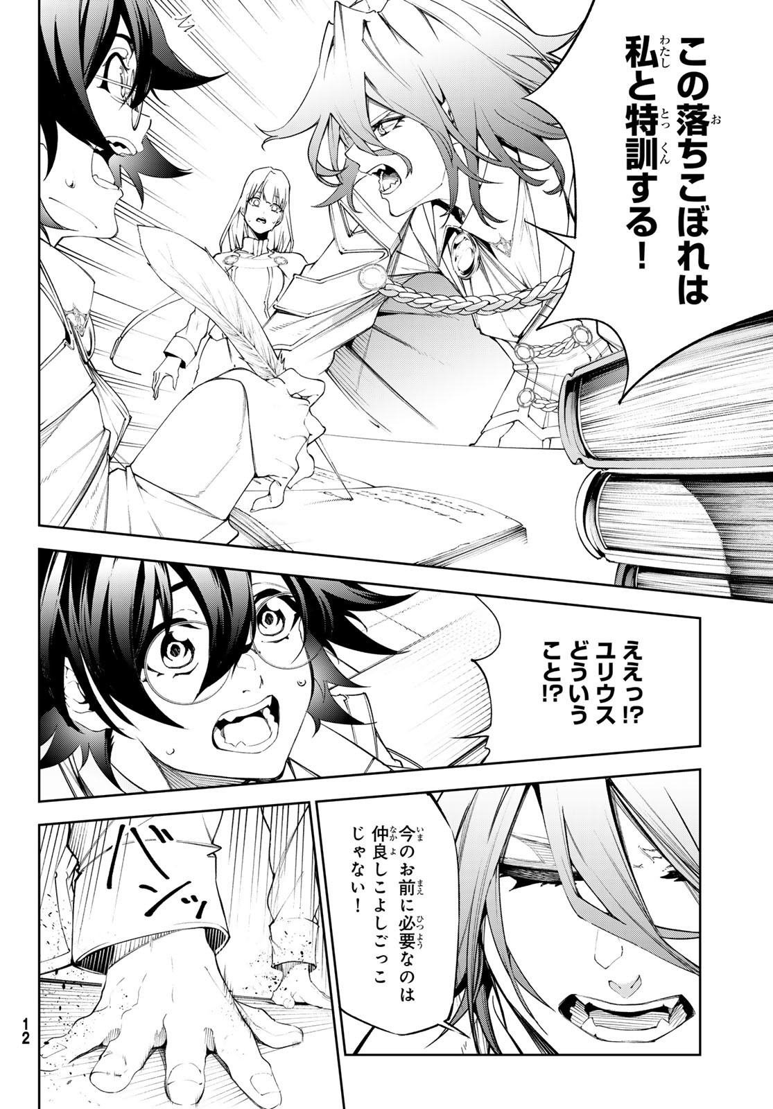 WISTORIAS WAND AND SWORD - raw - Chapter 34 - https://jpdd.ccdd.to/JPDD/wistoriaswandandsword/249967/ojjsq1aadq4.jpg