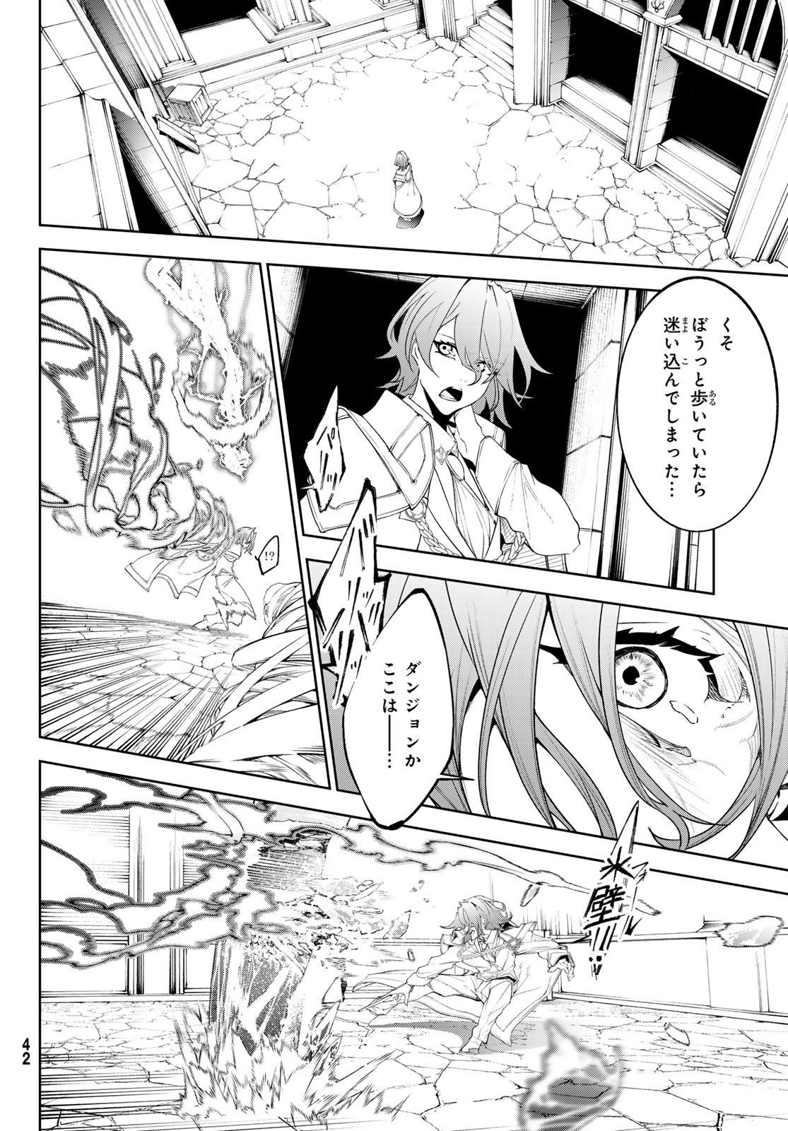 WISTORIAS WAND AND SWORD - raw - Chapter 34 - https://jpdd.ccdd.to/JPDD/wistoriaswandandsword/249967/ok3itlmzi5p.jpg
