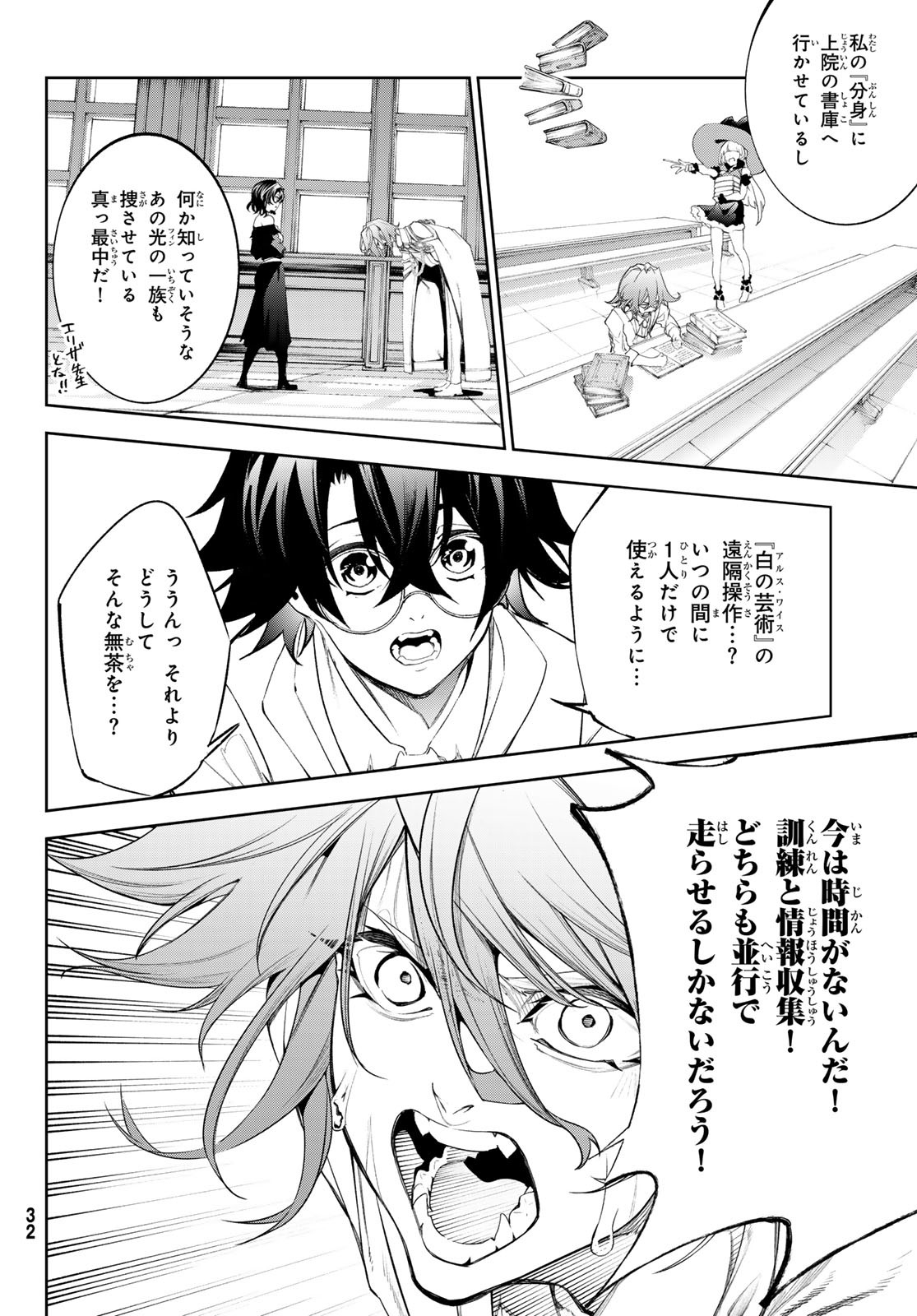 WISTORIAS WAND AND SWORD - raw - Chapter 34 - https://jpdd.ccdd.to/JPDD/wistoriaswandandsword/249967/pft3rdj0kx2.jpg