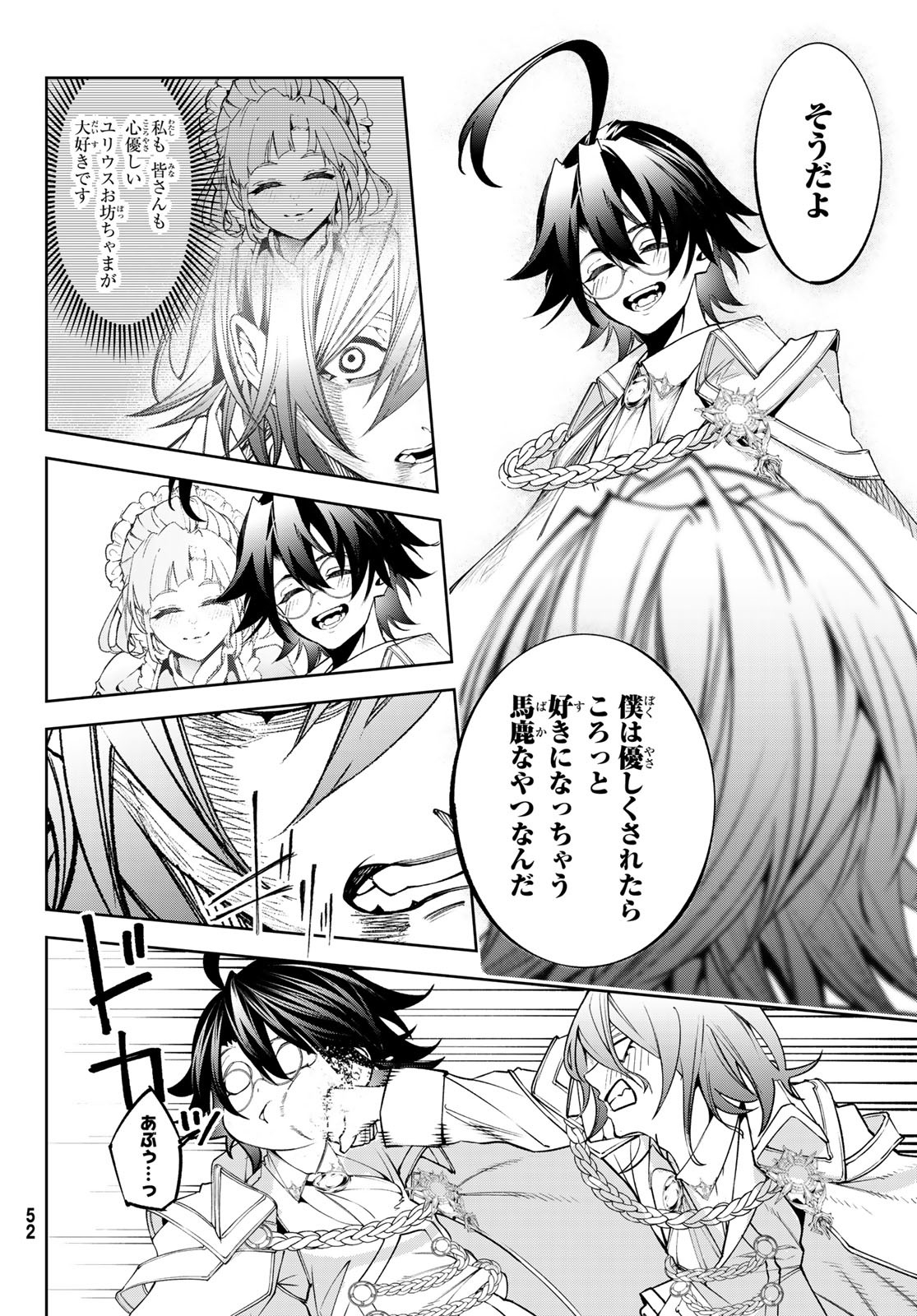 WISTORIAS WAND AND SWORD - raw - Chapter 34 - https://jpdd.ccdd.to/JPDD/wistoriaswandandsword/249967/pg3w55rf0zs.jpg