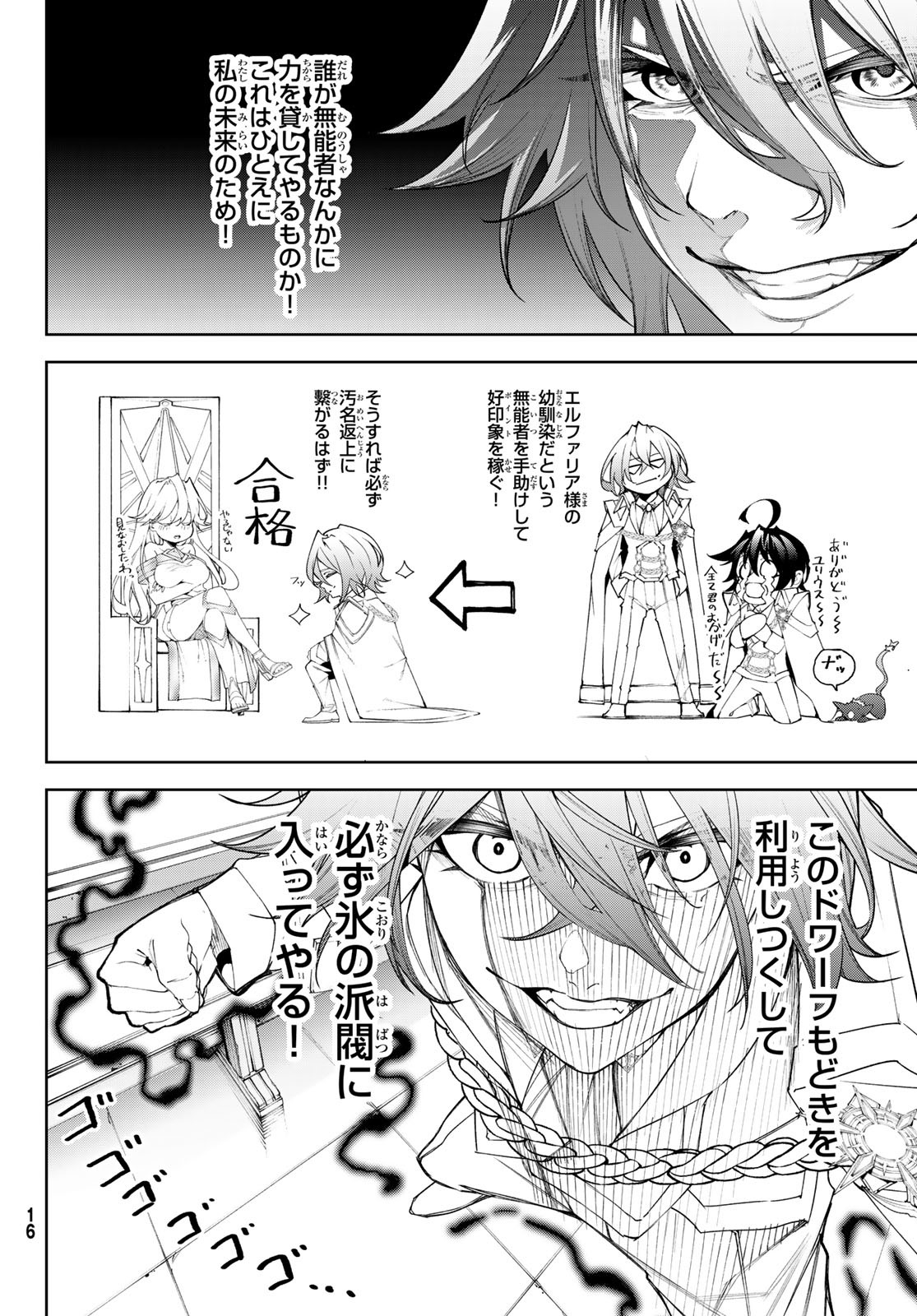 WISTORIAS WAND AND SWORD - raw - Chapter 34 - https://jpdd.ccdd.to/JPDD/wistoriaswandandsword/249967/qef5xiwaq5c.jpg