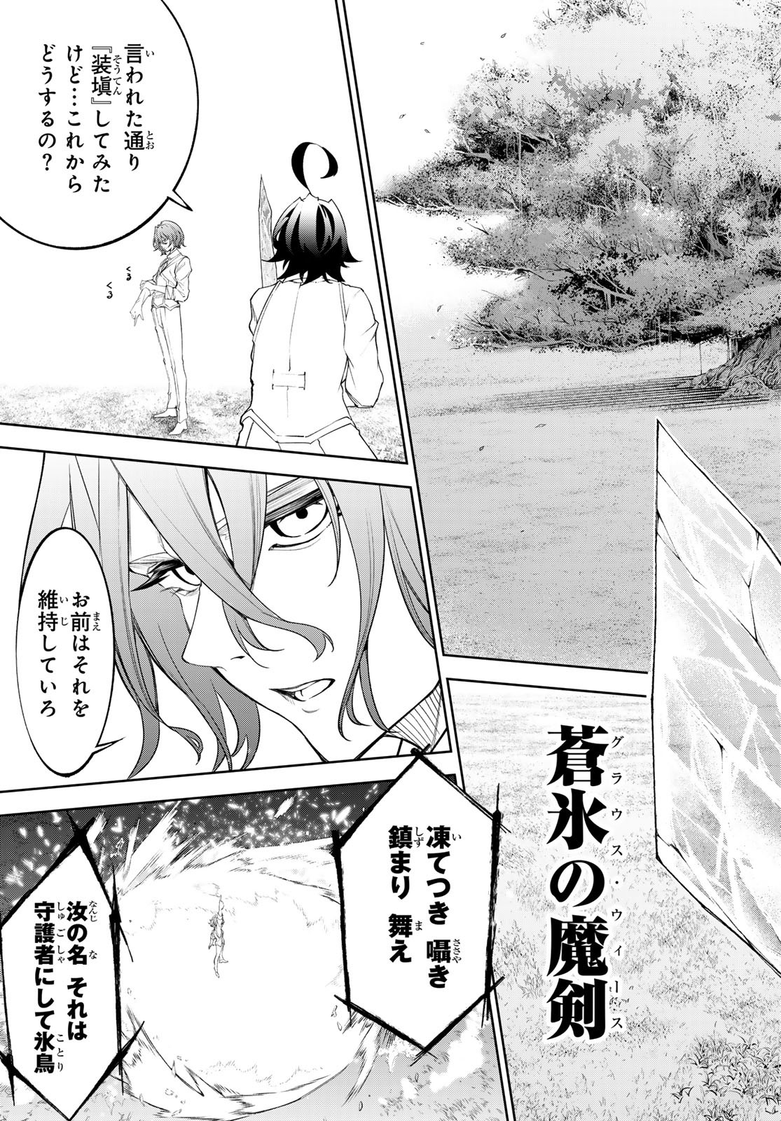 WISTORIAS WAND AND SWORD - raw - Chapter 34 - https://jpdd.ccdd.to/JPDD/wistoriaswandandsword/249967/qhy4z1sbk2i.jpg