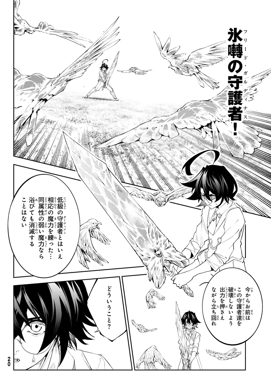 WISTORIAS WAND AND SWORD - raw - Chapter 34 - https://jpdd.ccdd.to/JPDD/wistoriaswandandsword/249967/teuoy1yajjd.jpg