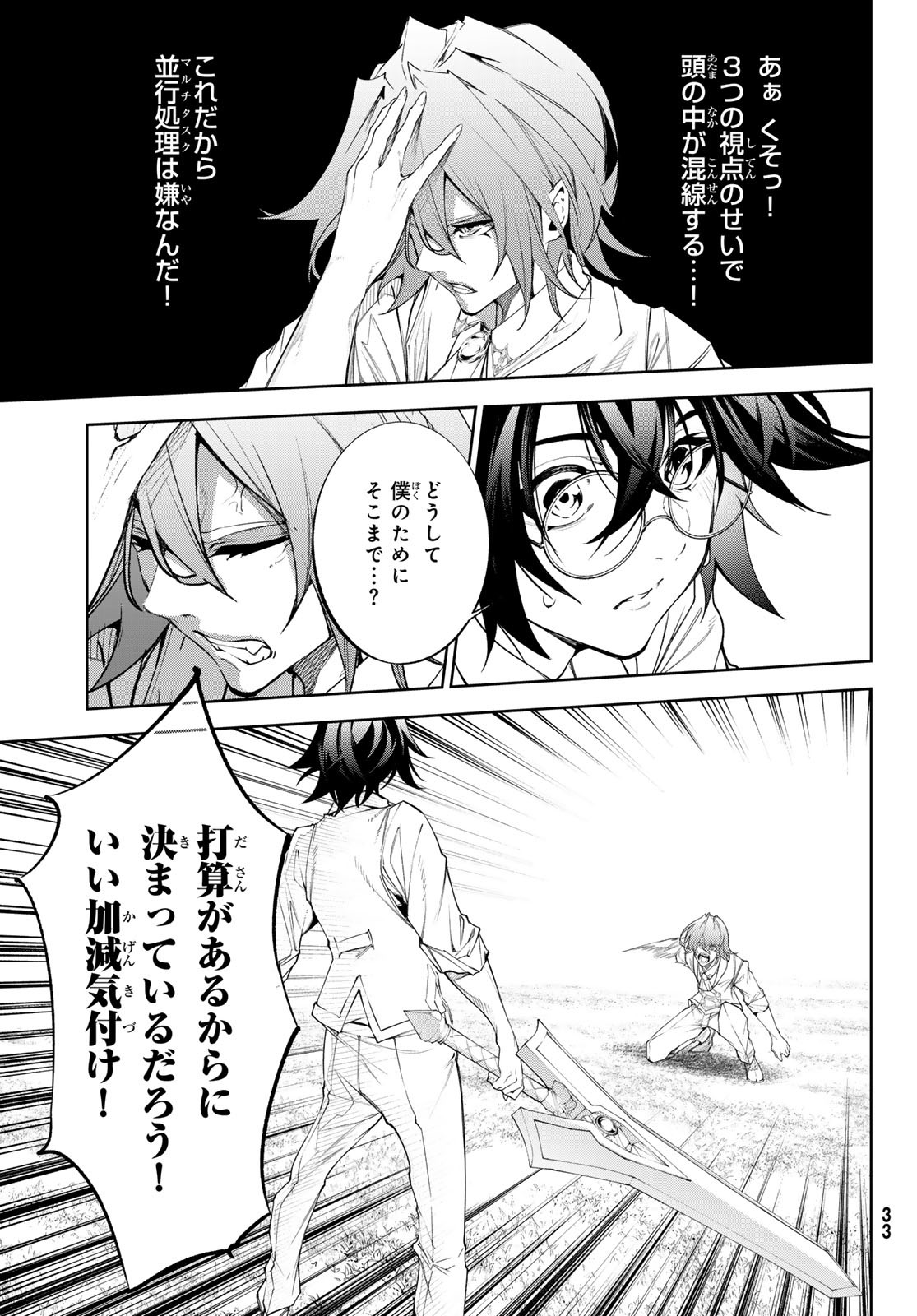 WISTORIAS WAND AND SWORD - raw - Chapter 34 - https://jpdd.ccdd.to/JPDD/wistoriaswandandsword/249967/tj1mwlgch35.jpg