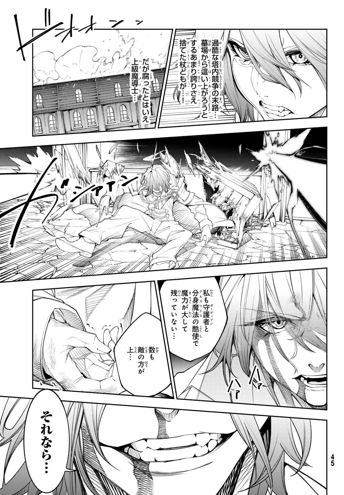 WISTORIAS WAND AND SWORD - raw - Chapter 34 - https://jpdd.ccdd.to/JPDD/wistoriaswandandsword/249967/u1ykm1qhzbm.jpg