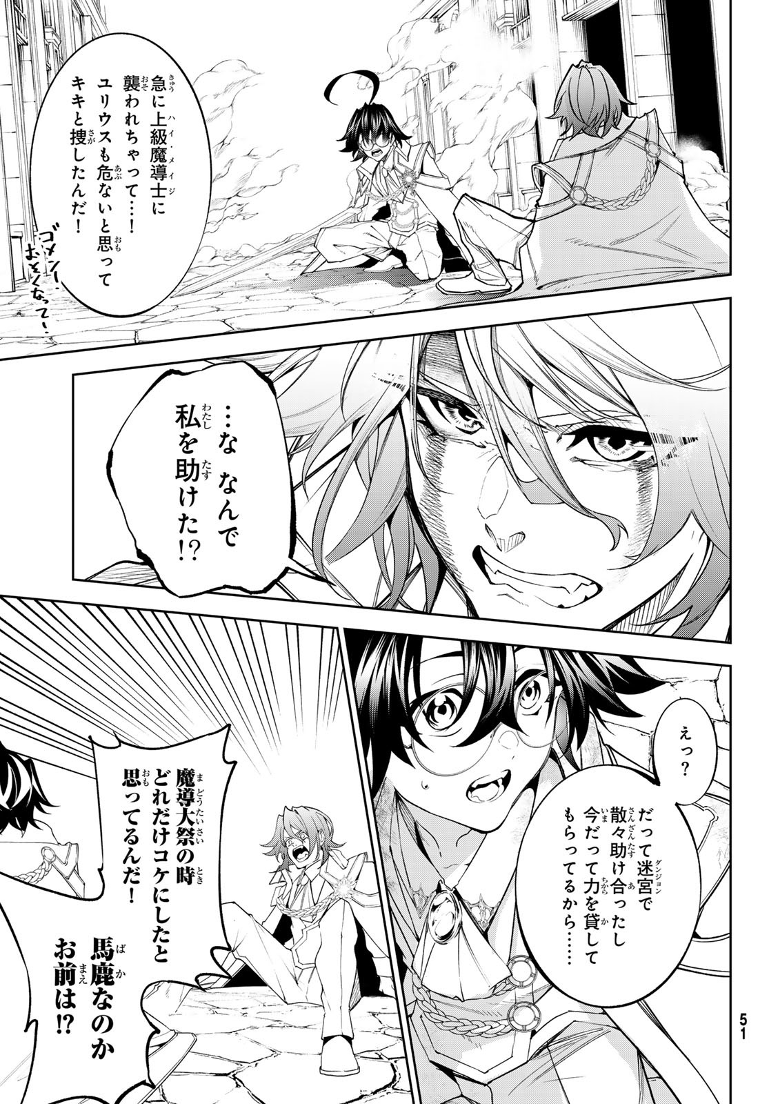 WISTORIAS WAND AND SWORD - raw - Chapter 34 - https://jpdd.ccdd.to/JPDD/wistoriaswandandsword/249967/vv5fthwjust.jpg