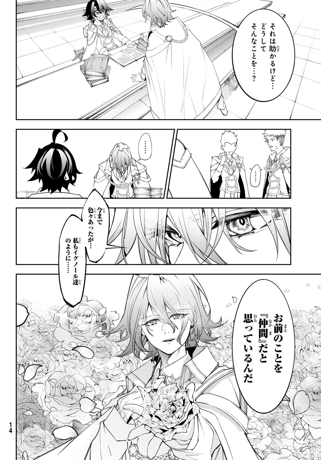 WISTORIAS WAND AND SWORD - raw - Chapter 34 - https://jpdd.ccdd.to/JPDD/wistoriaswandandsword/249967/w1nnzwpz1vz.jpg