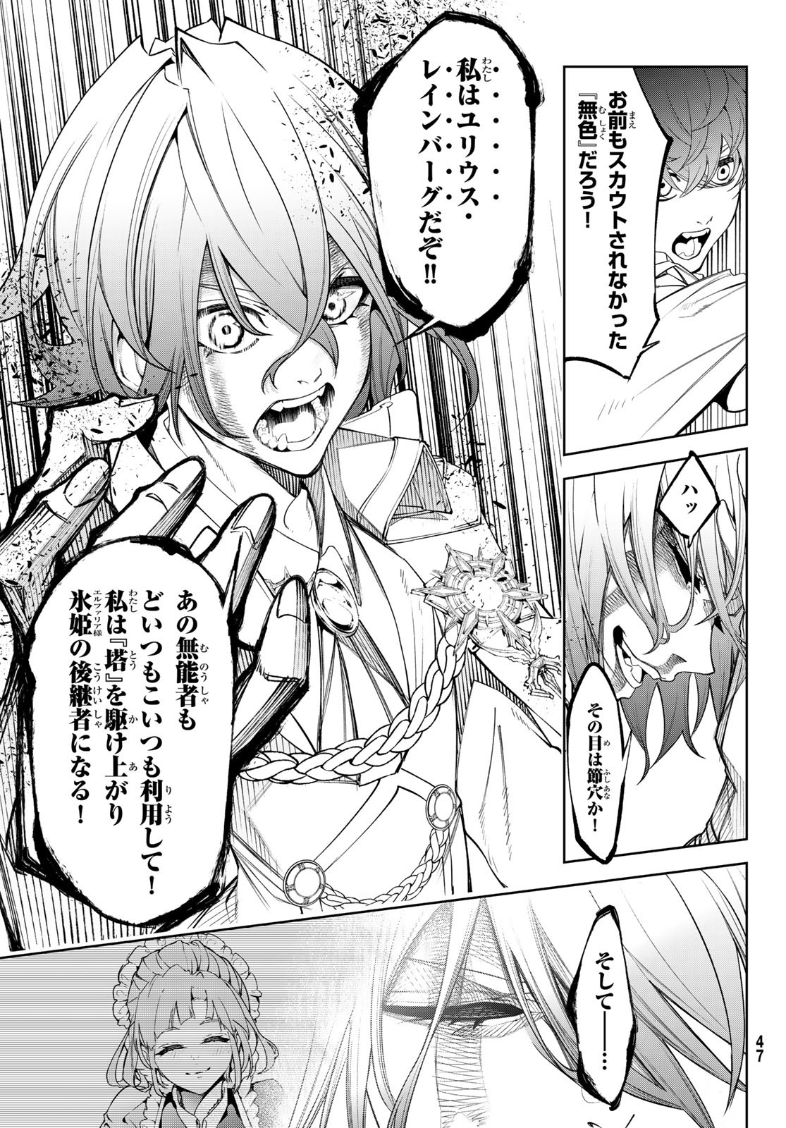 WISTORIAS WAND AND SWORD - raw - Chapter 34 - https://jpdd.ccdd.to/JPDD/wistoriaswandandsword/249967/xh2kg3pyyd1.jpg