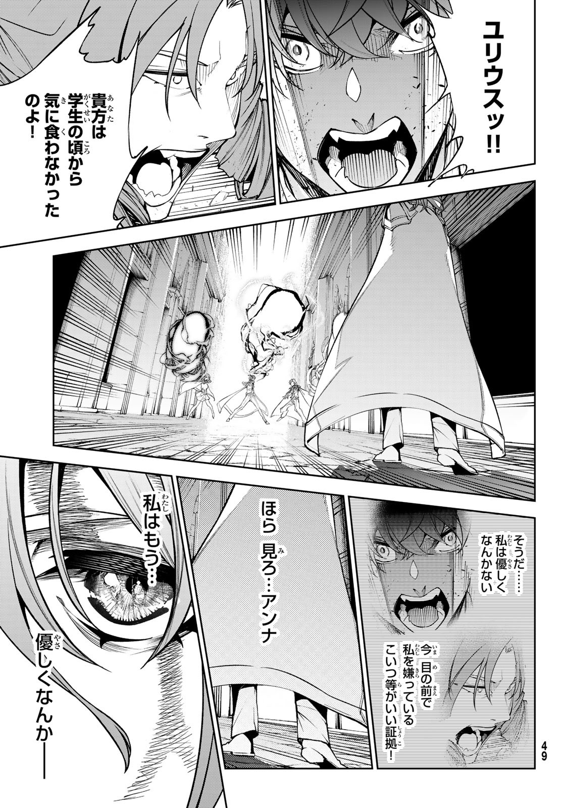 WISTORIAS WAND AND SWORD - raw - Chapter 34 - https://jpdd.ccdd.to/JPDD/wistoriaswandandsword/249967/yc1t0jomozw.jpg