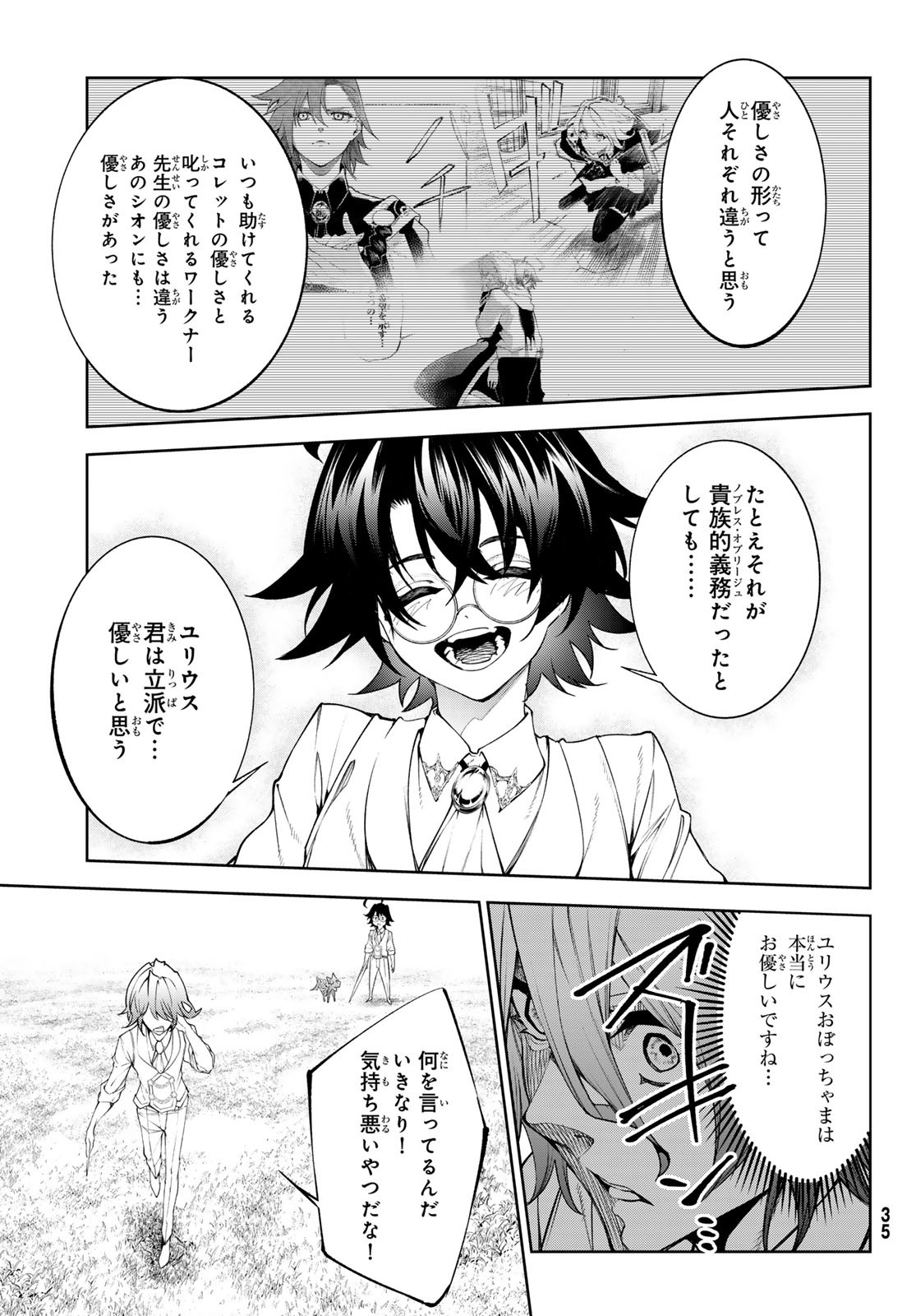 WISTORIAS WAND AND SWORD - raw - Chapter 34 - https://jpdd.ccdd.to/JPDD/wistoriaswandandsword/249967/ziawfulzkpj.jpg