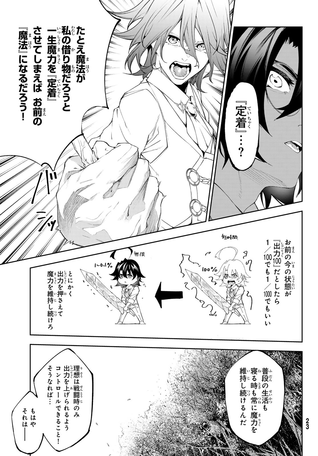 WISTORIAS WAND AND SWORD - raw - Chapter 34 - https://jpdd.ccdd.to/JPDD/wistoriaswandandsword/249967/zjjkzrt5m1a.jpg